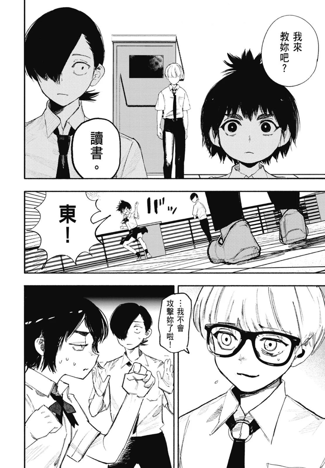 超人X - 第04卷(3/5) - 4