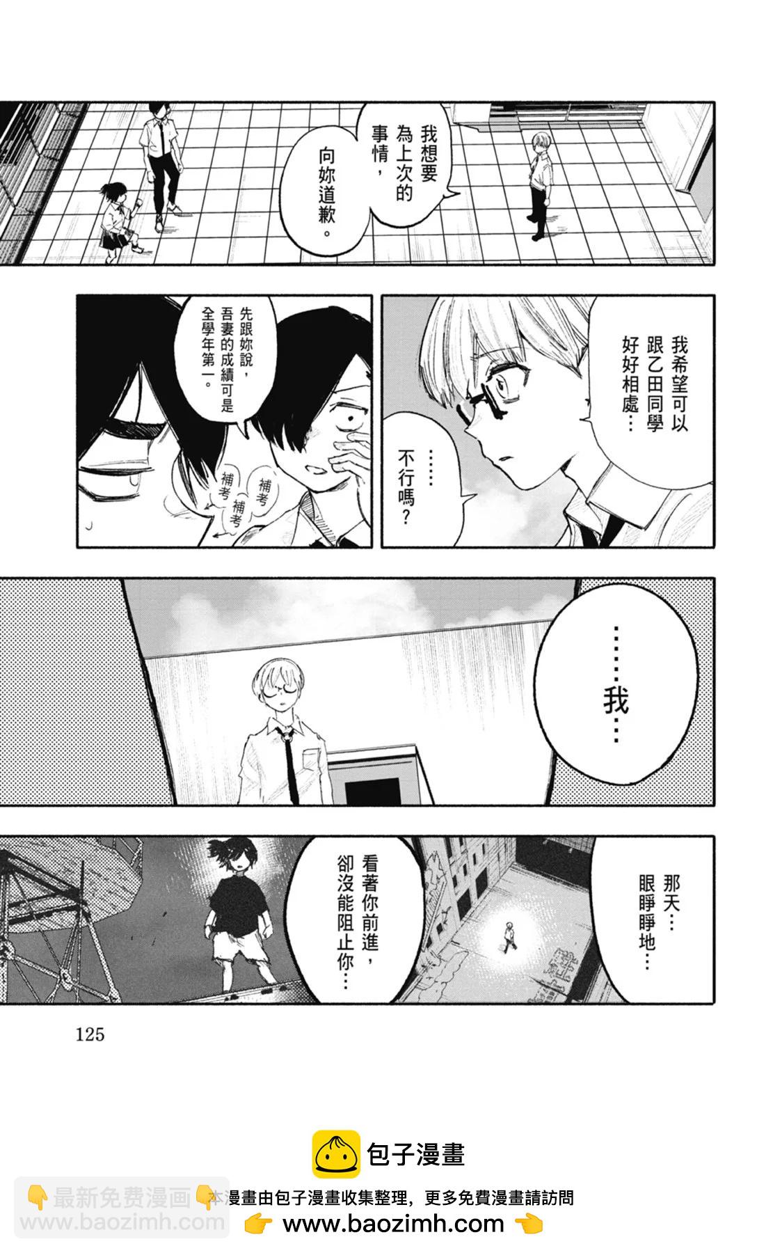 超人X - 第04卷(3/5) - 5