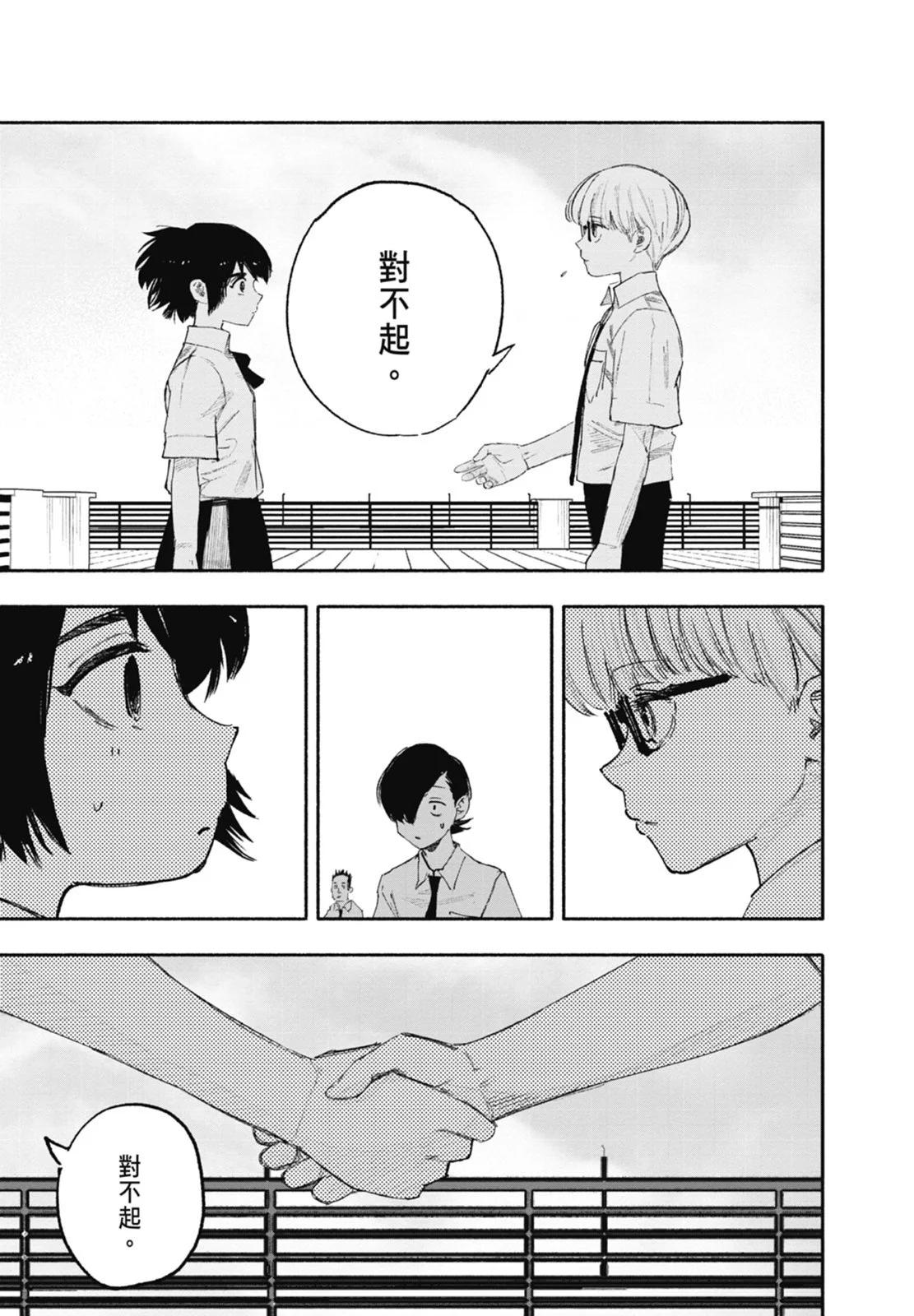 超人X - 第04卷(3/5) - 7