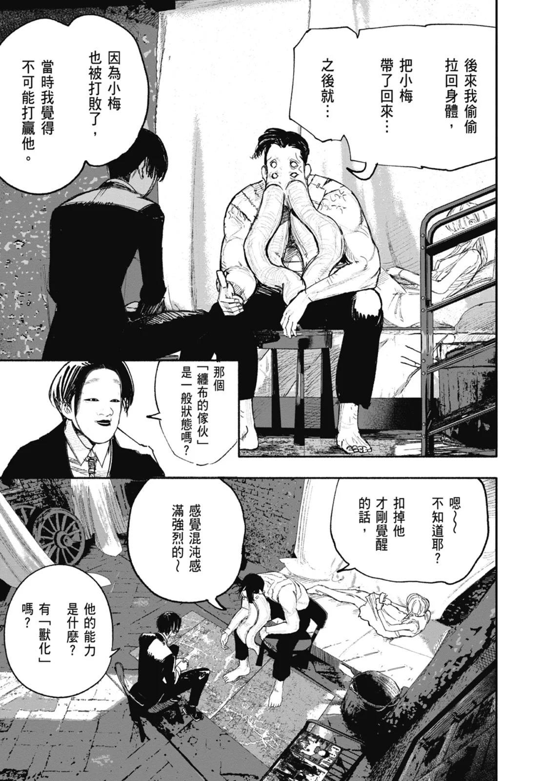 超人X - 第04卷(3/5) - 1