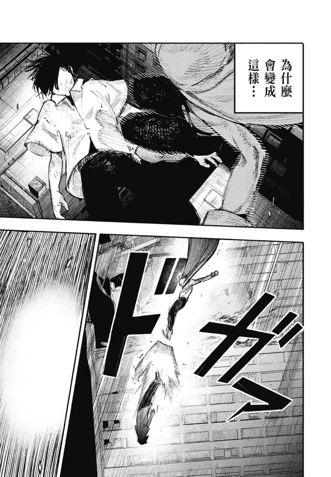 超人X - 第04卷(1/5) - 5