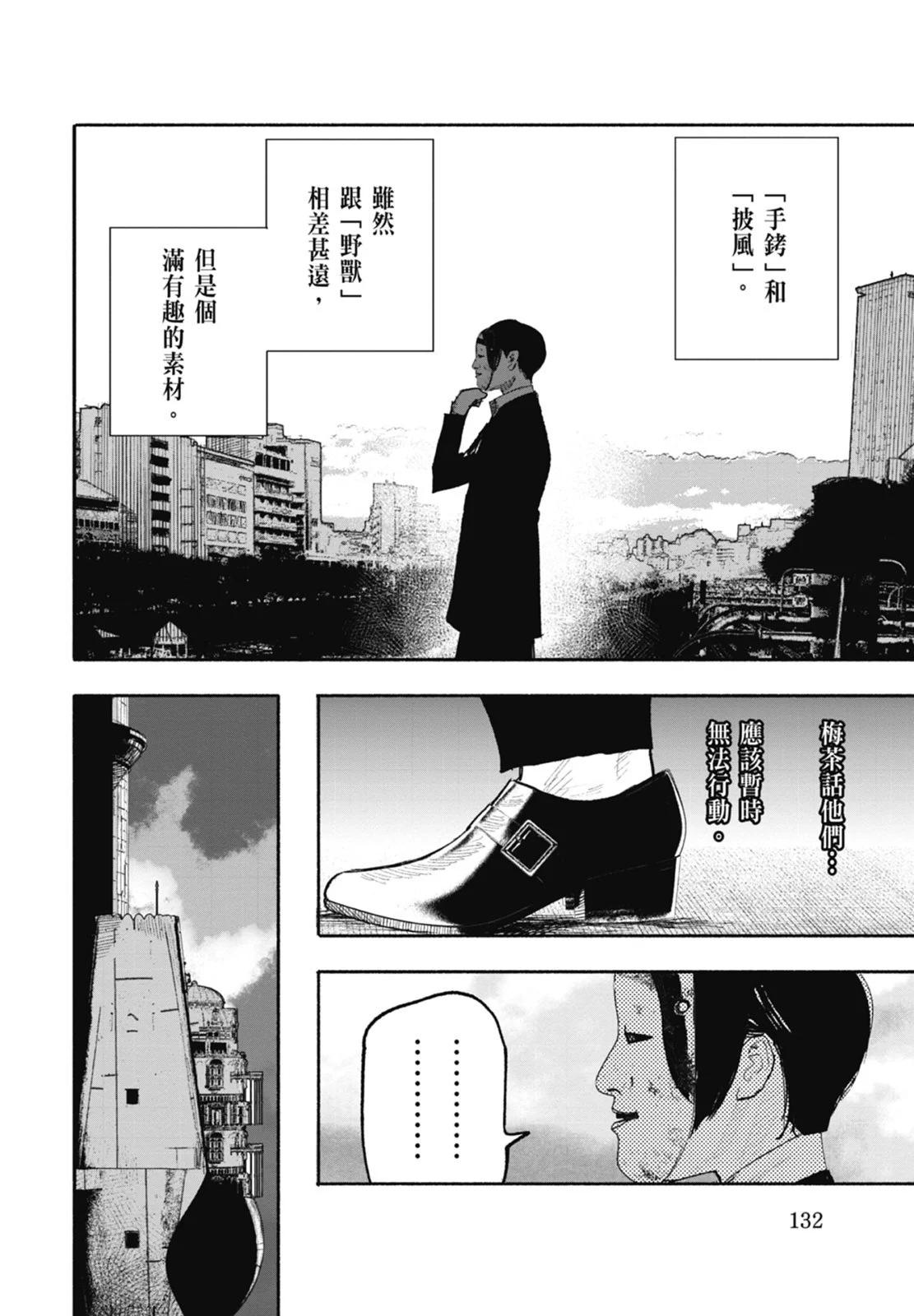 超人X - 第04卷(3/5) - 4