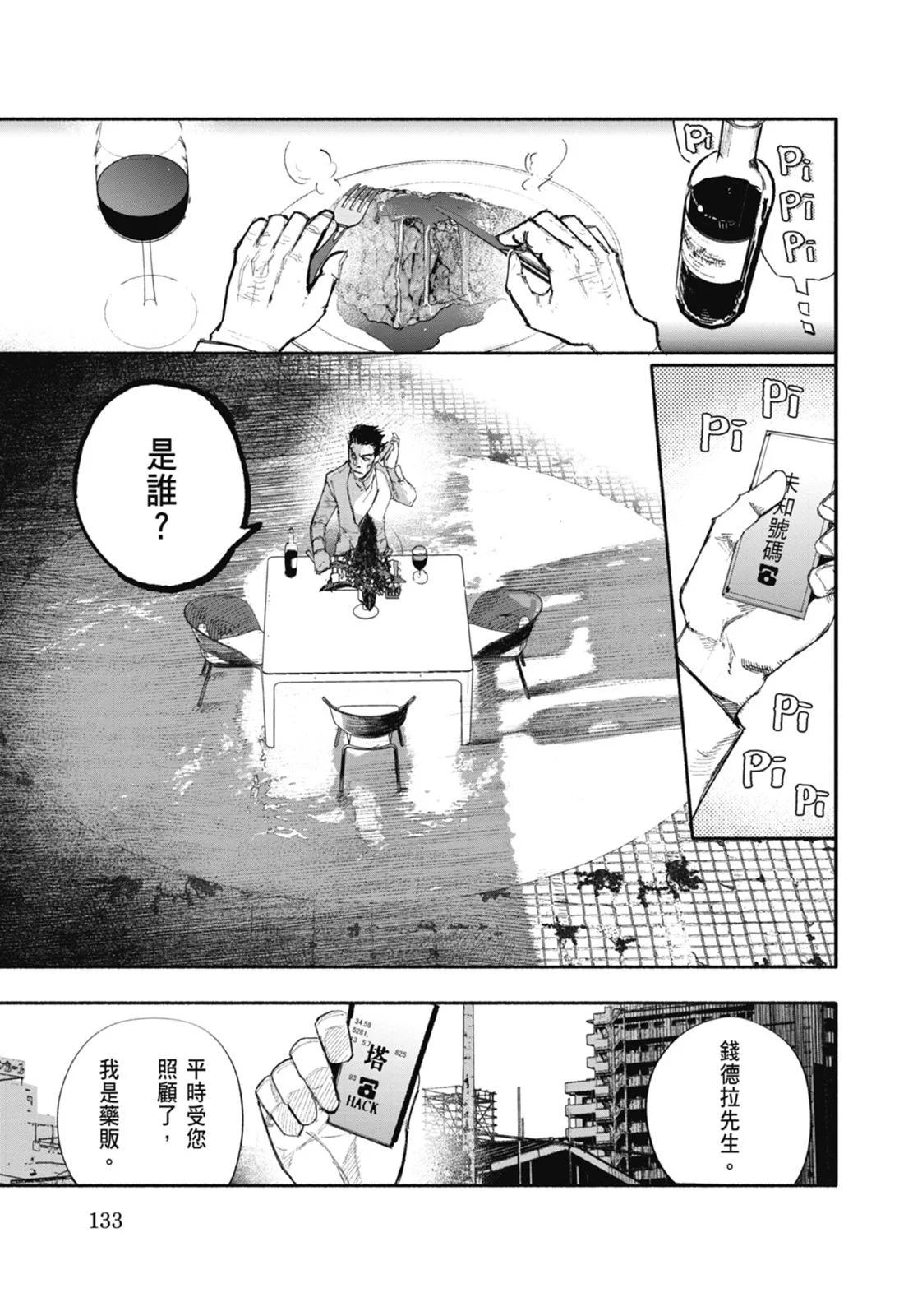 超人X - 第04卷(3/5) - 5