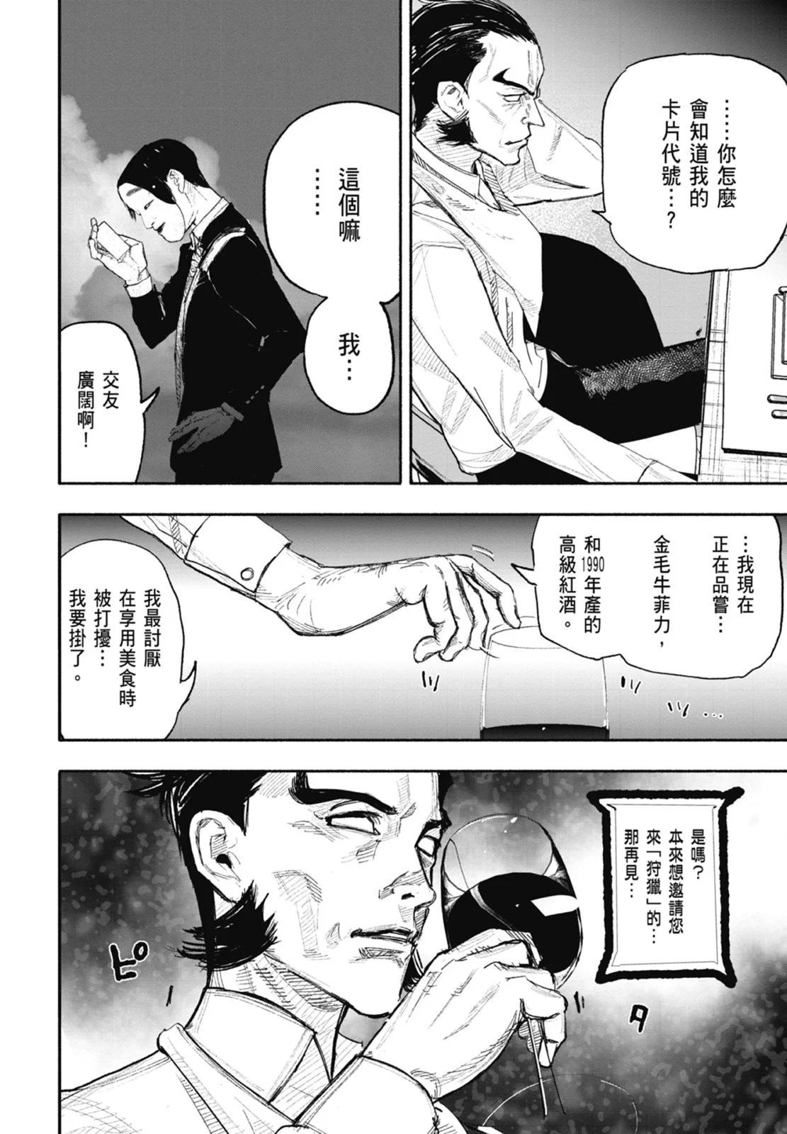 超人X - 第04卷(3/5) - 6