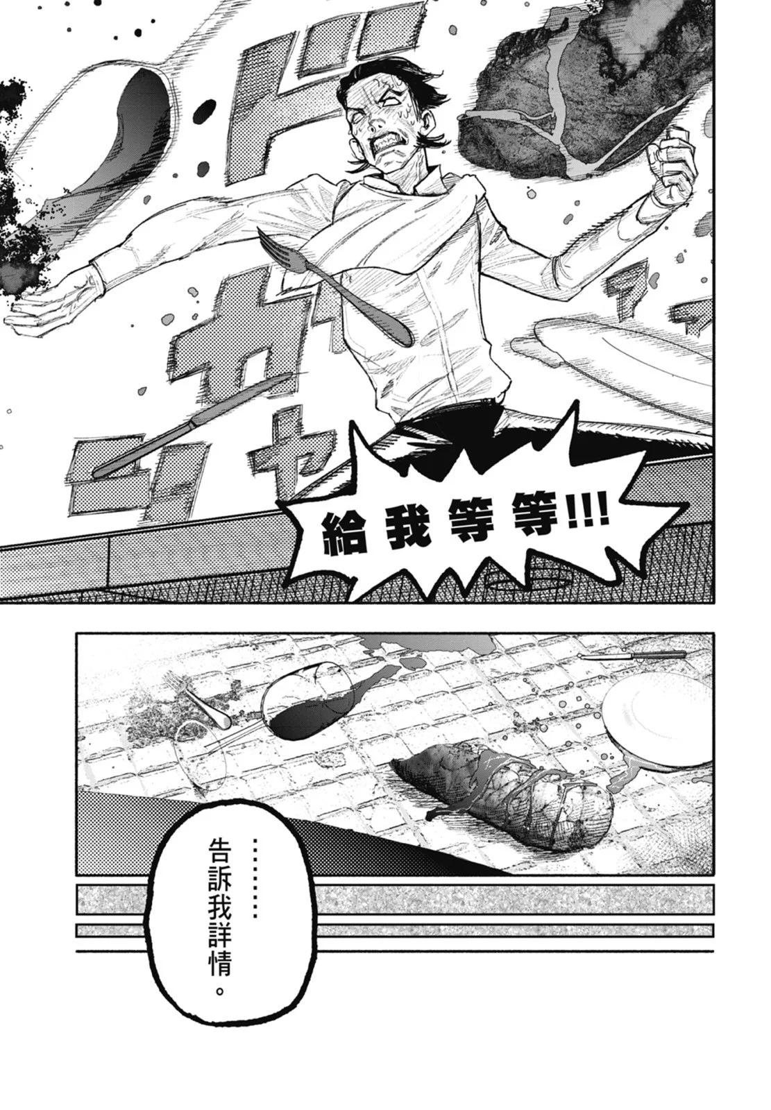 超人X - 第04卷(3/5) - 7