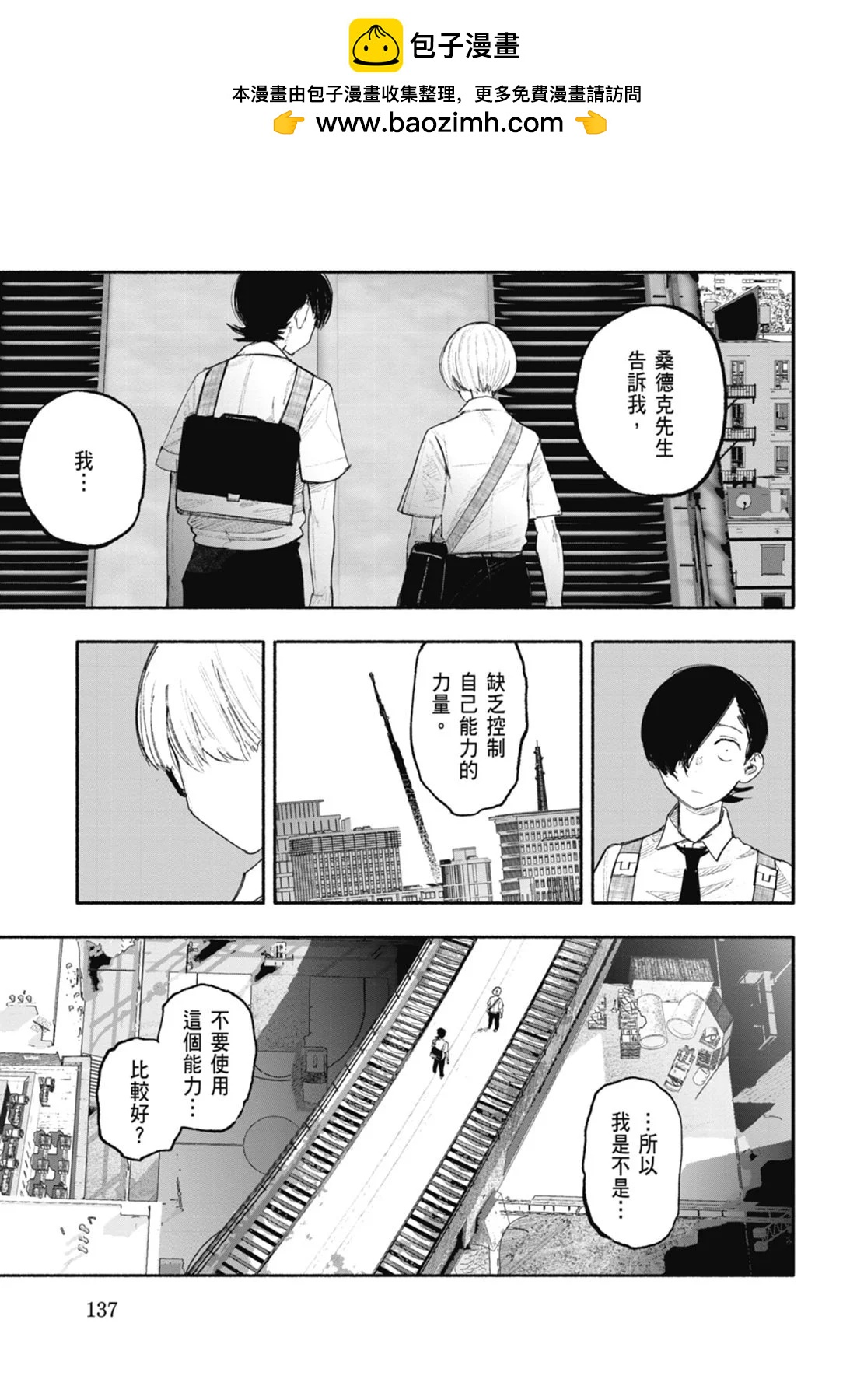 超人X - 第04卷(3/5) - 1