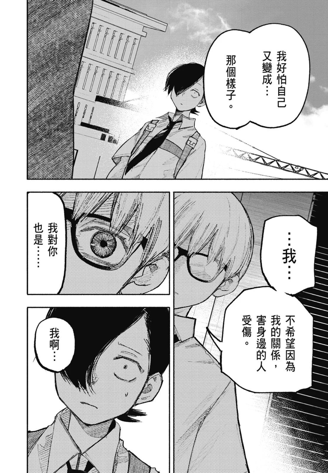 超人X - 第04卷(3/5) - 2