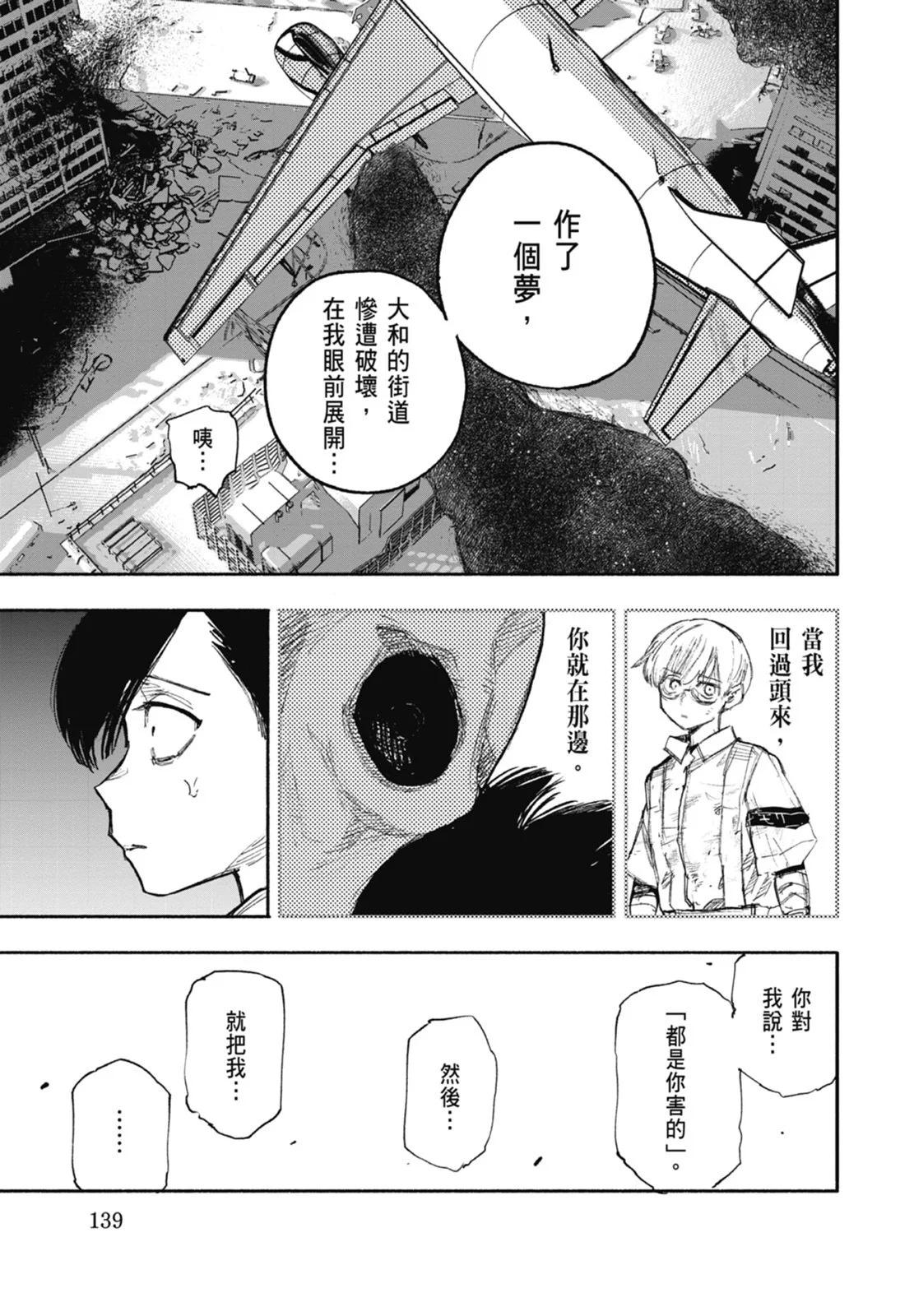 超人X - 第04卷(3/5) - 3