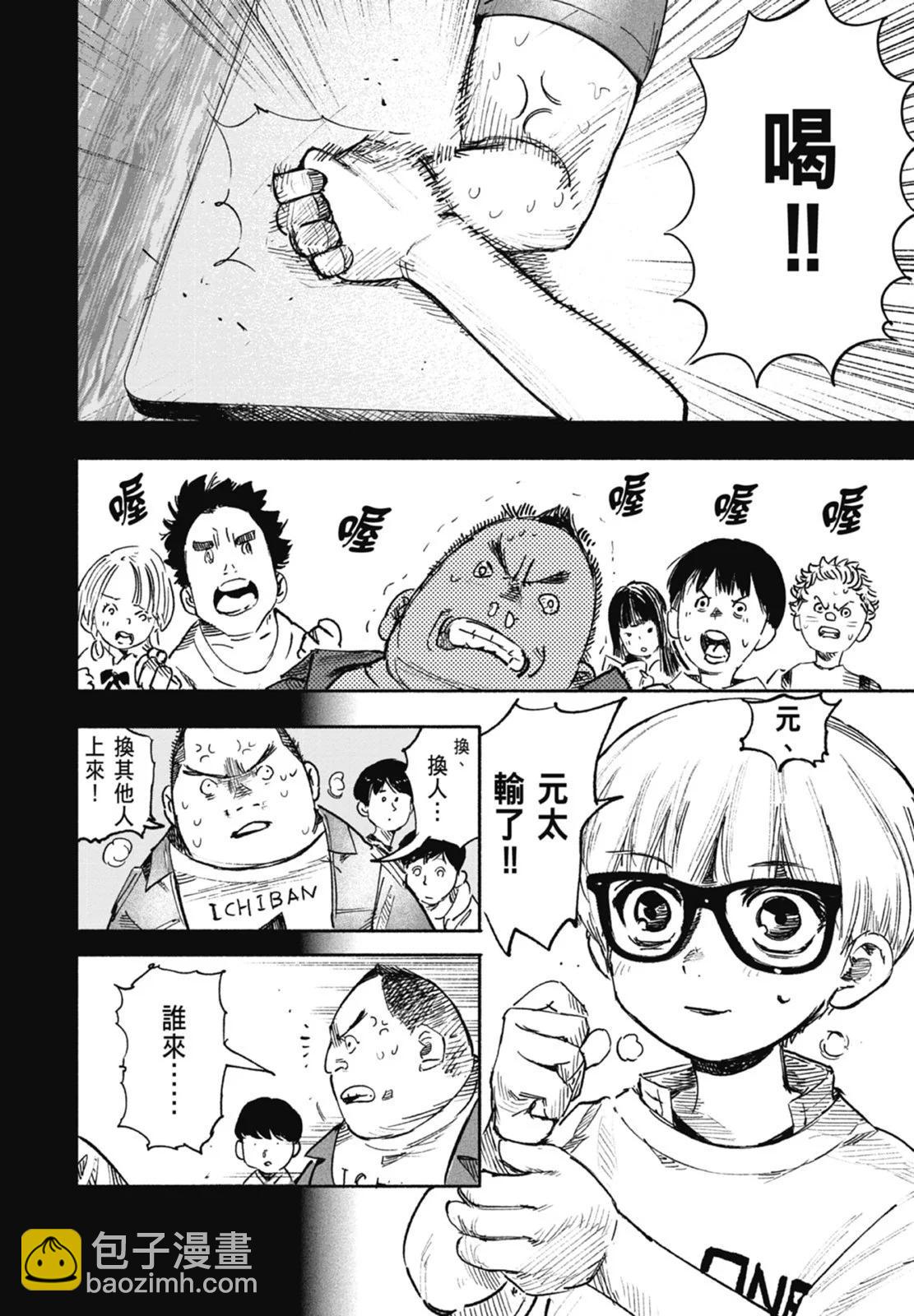 超人X - 第04卷(1/5) - 6