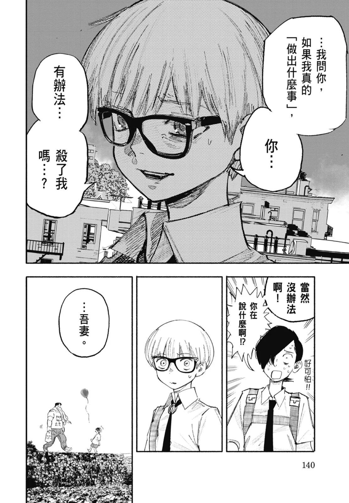 超人X - 第04卷(3/5) - 4