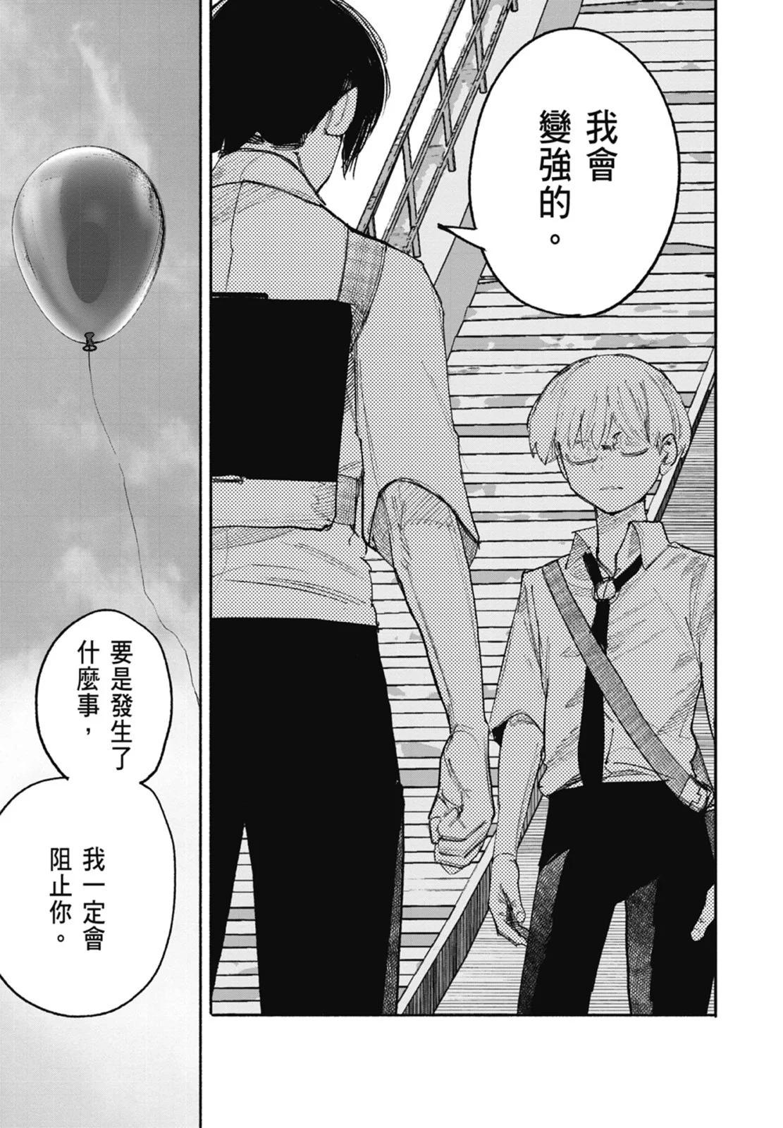 超人X - 第04卷(3/5) - 5