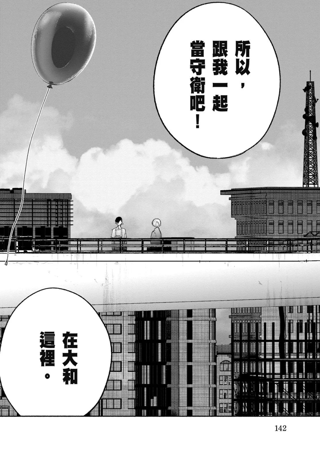 超人X - 第04卷(3/5) - 6