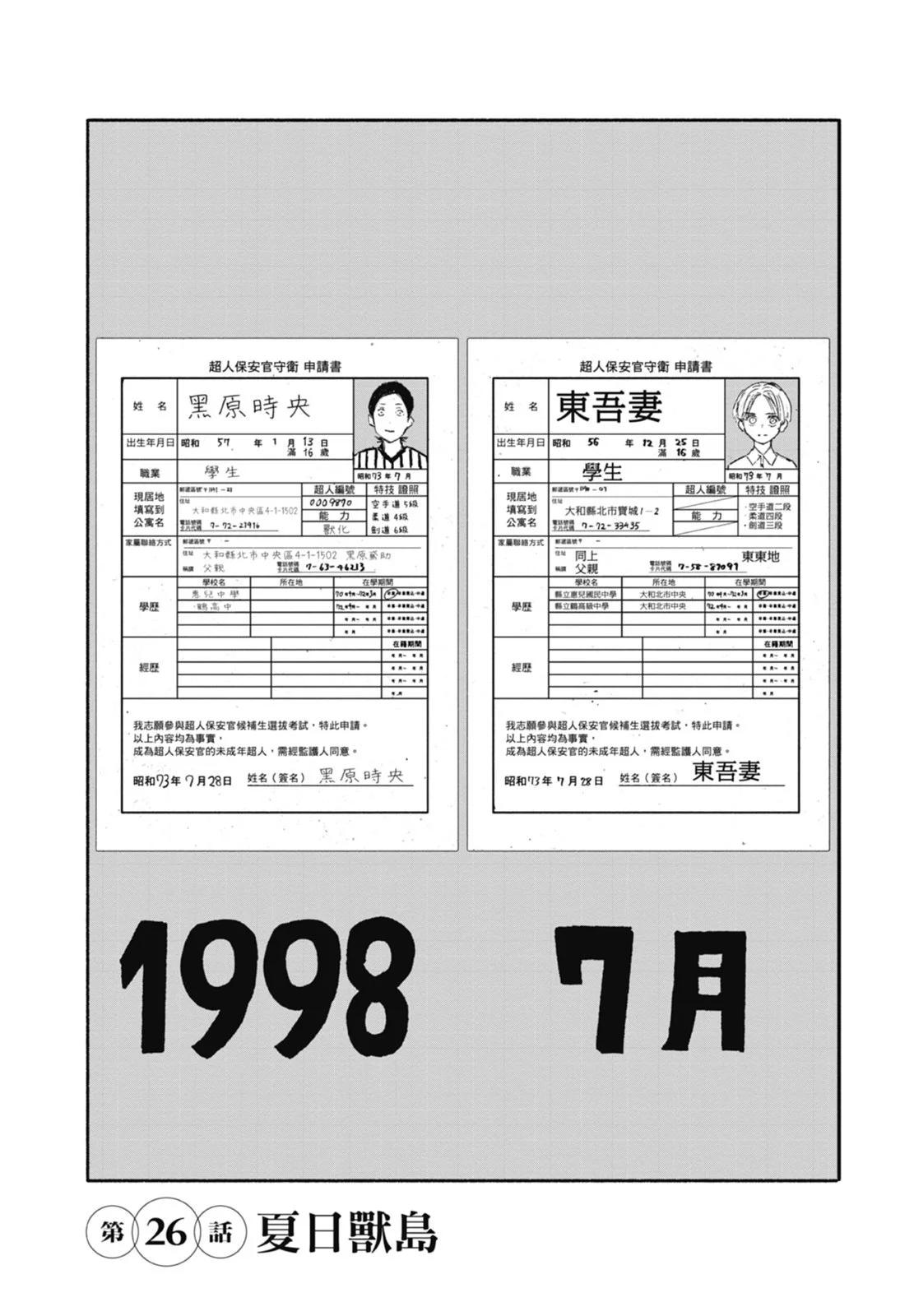 超人X - 第04卷(3/5) - 1