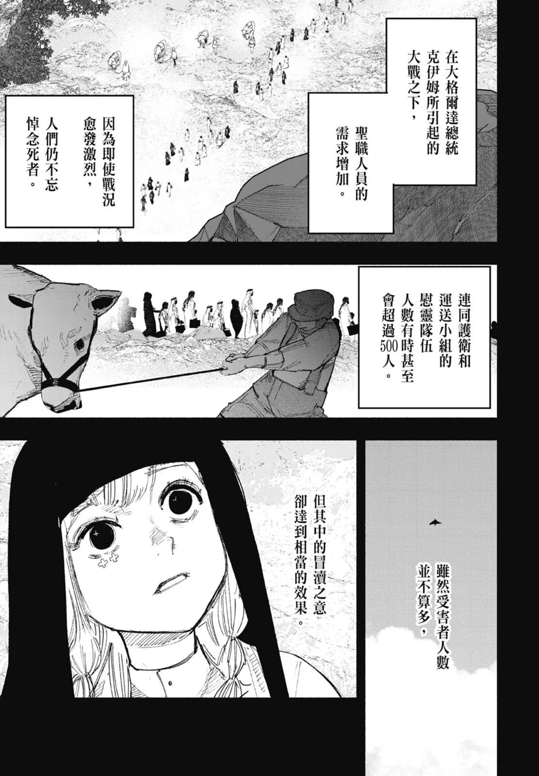 超人X - 第04卷(3/5) - 3