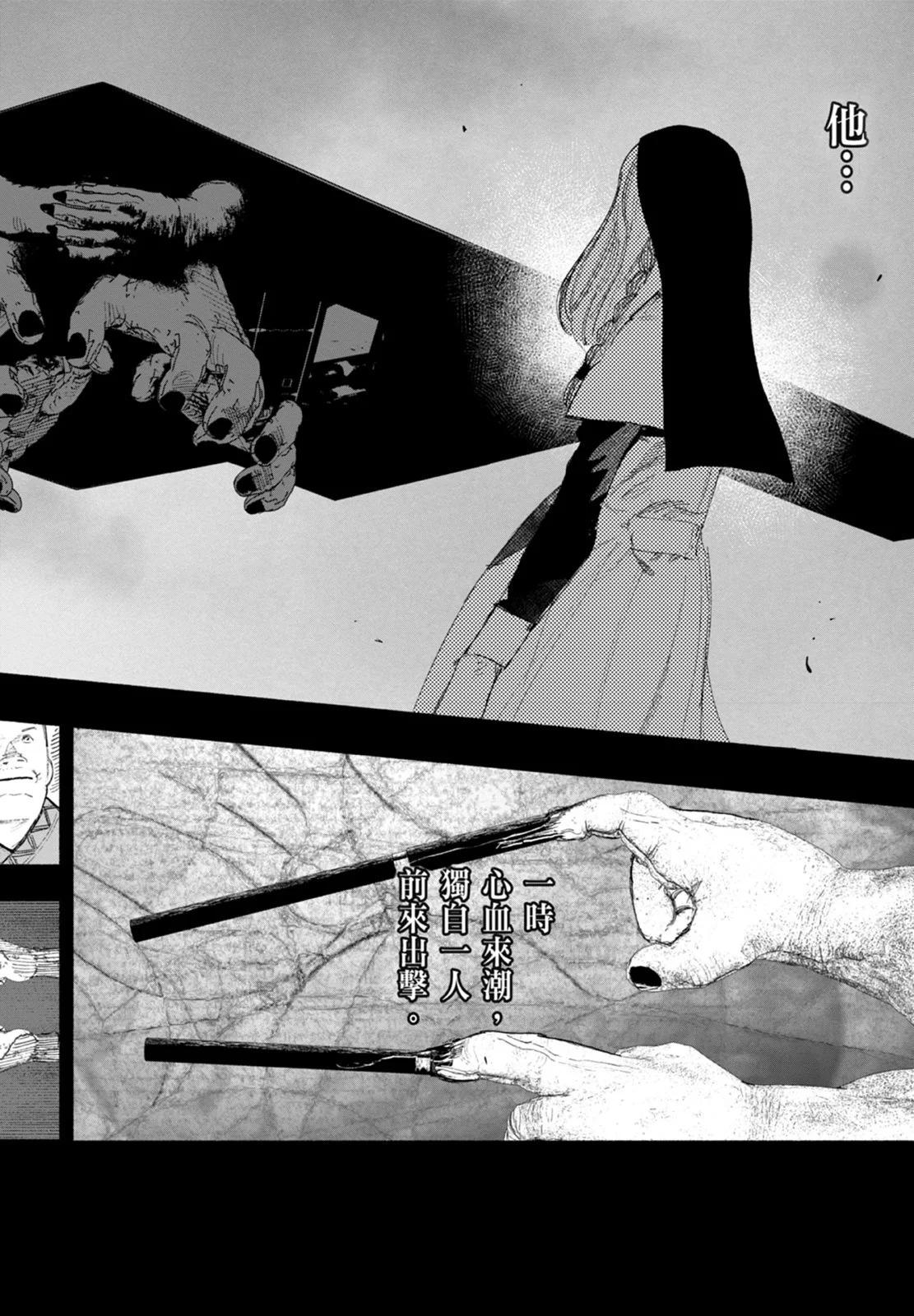 超人X - 第04卷(3/5) - 4