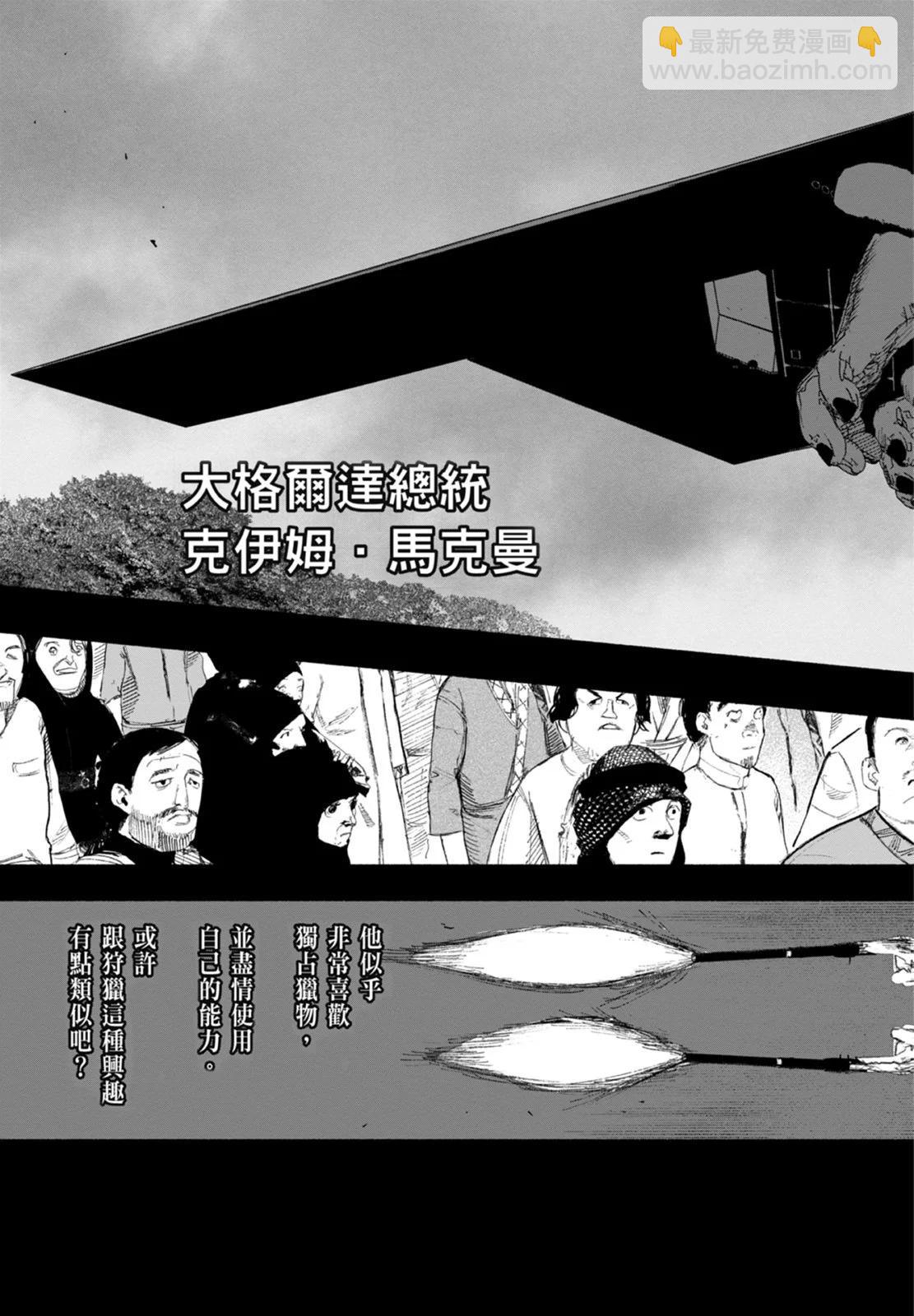 超人X - 第04卷(3/5) - 5