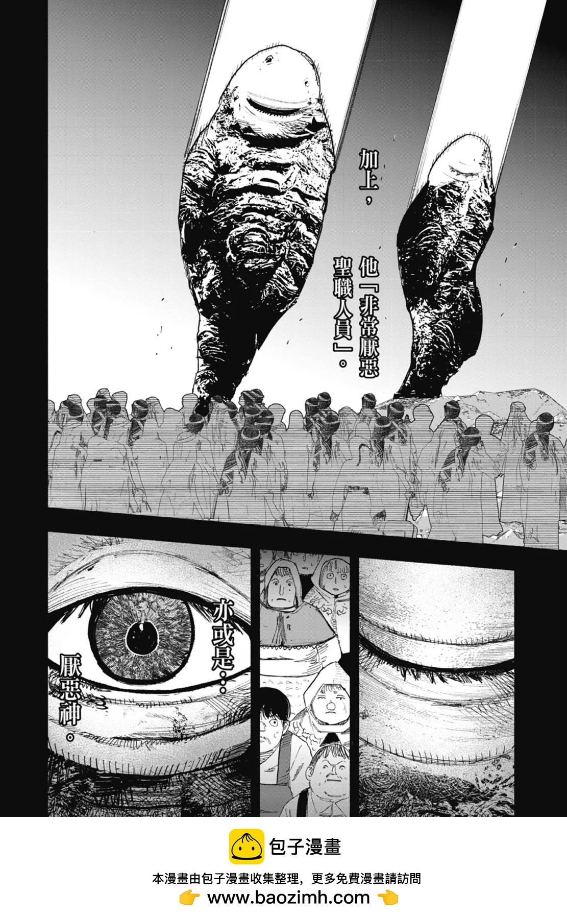 超人X - 第04卷(3/5) - 6