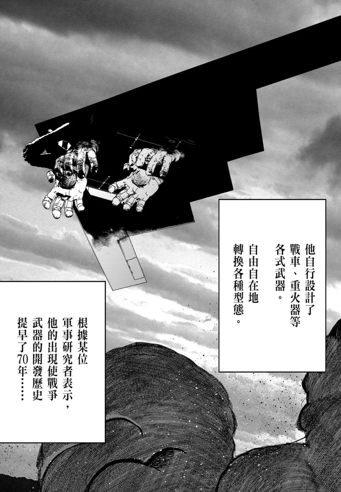 超人X - 第04卷(4/5) - 7