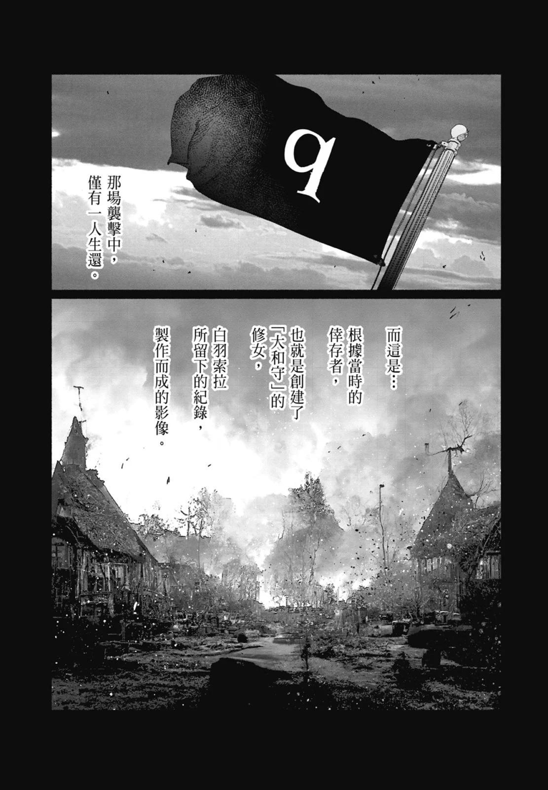 超人X - 第04卷(4/5) - 1