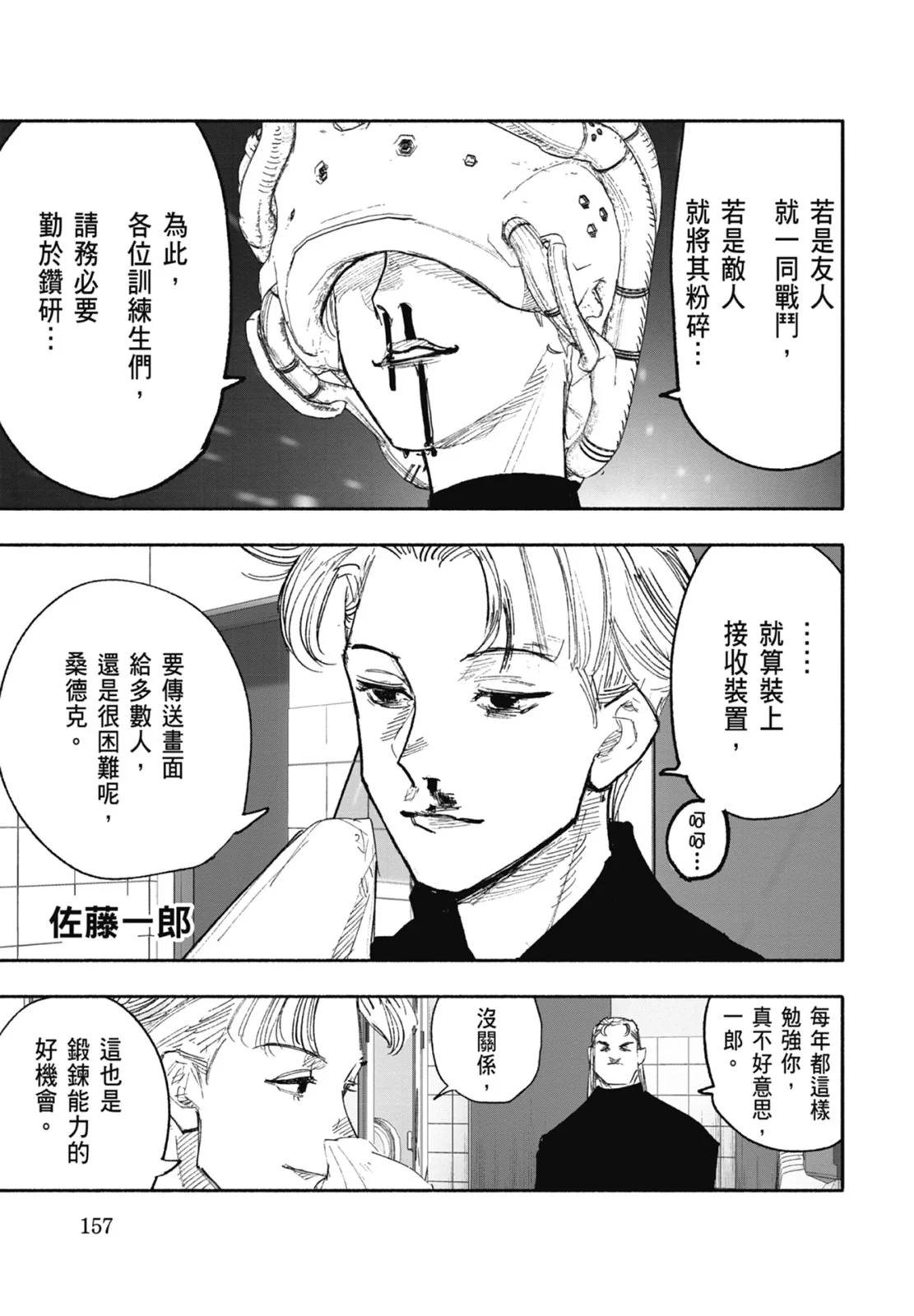 超人X - 第04卷(4/5) - 3