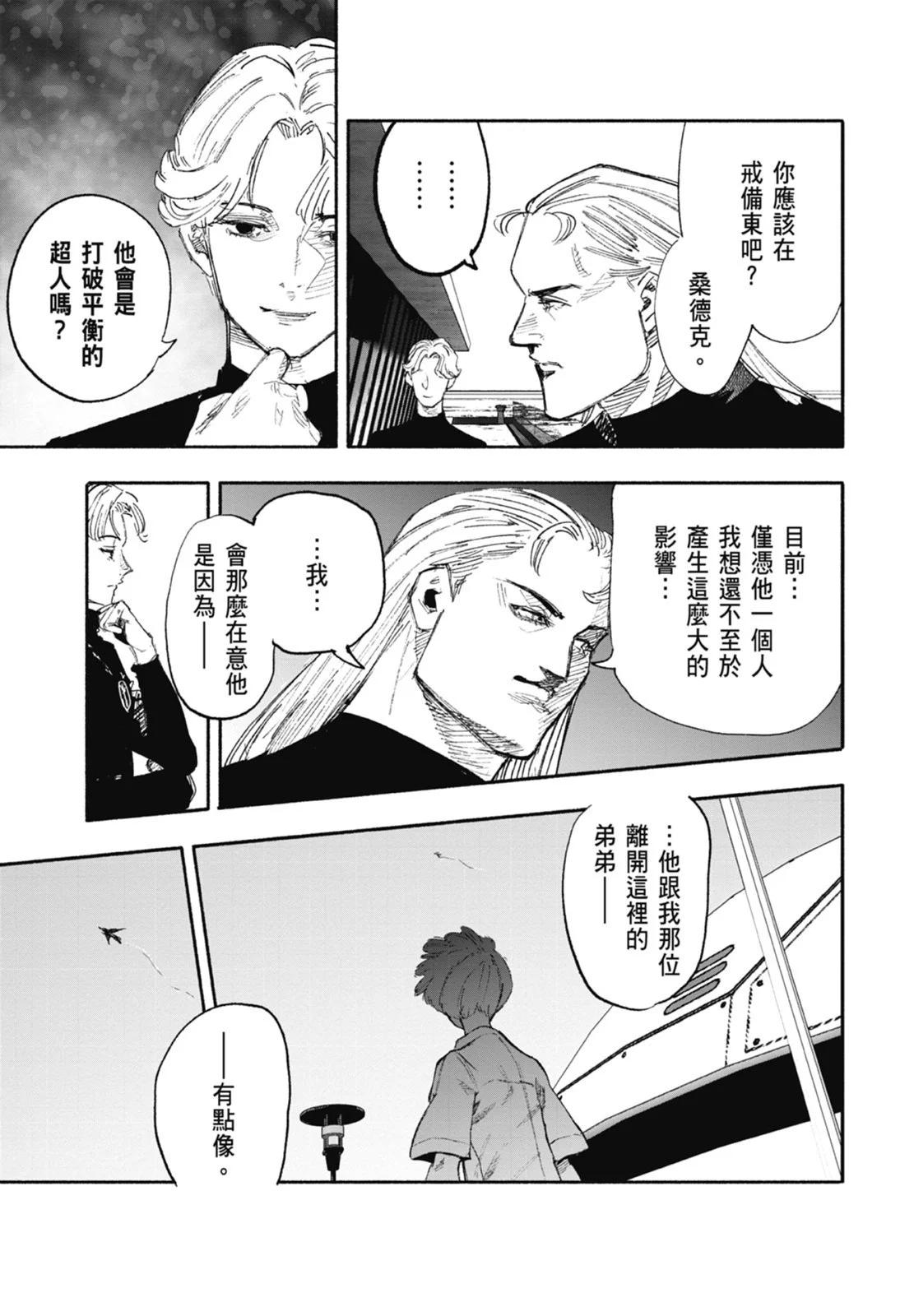 超人X - 第04卷(4/5) - 5