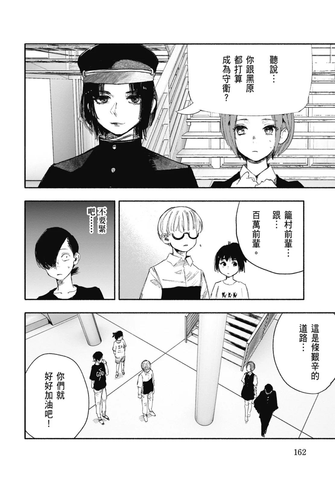 超人X - 第04卷(4/5) - 8