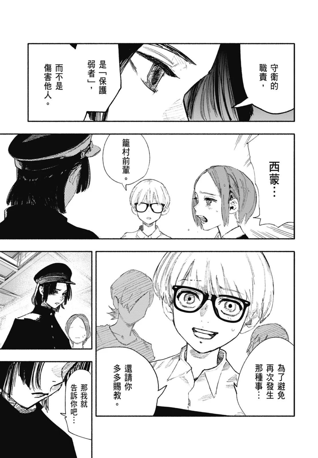 超人X - 第04卷(4/5) - 1