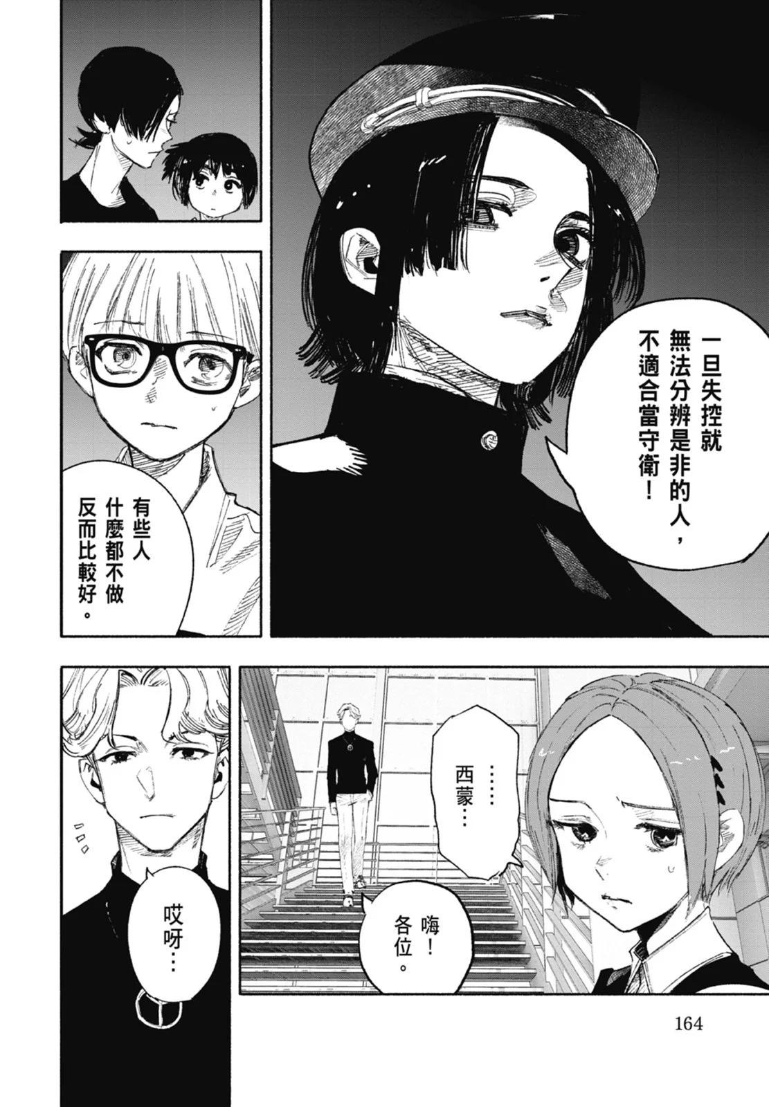 超人X - 第04卷(4/5) - 2