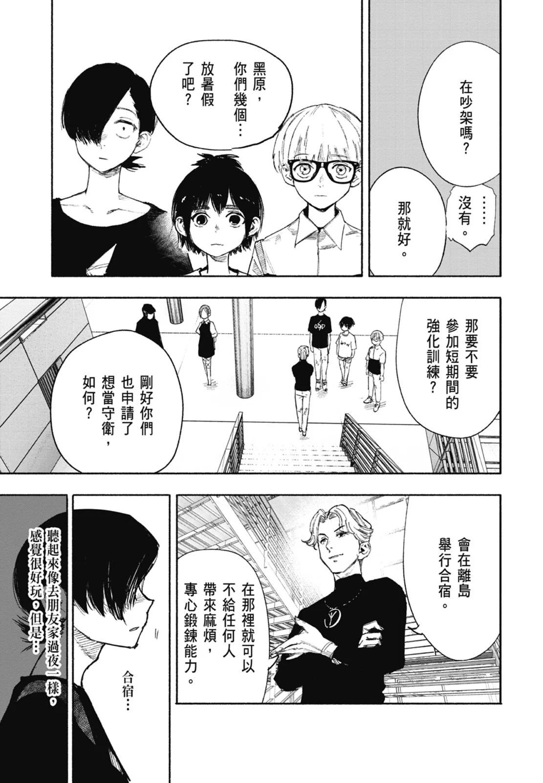 超人X - 第04卷(4/5) - 3