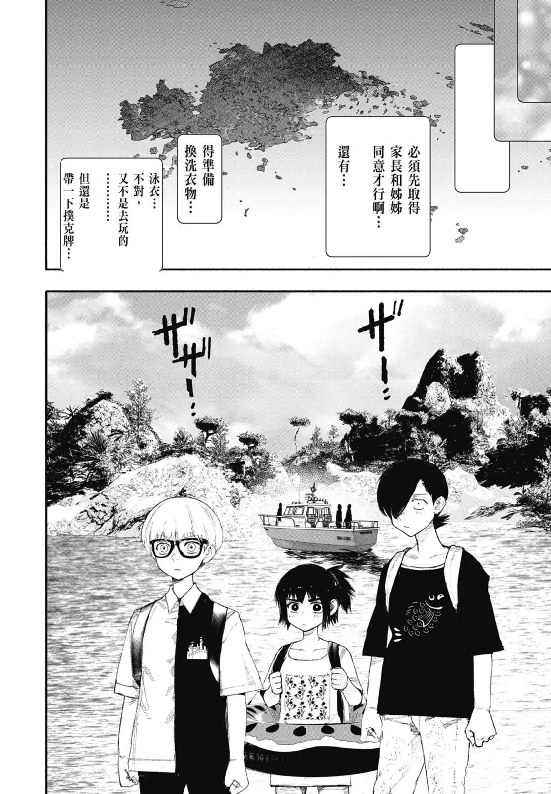 超人X - 第04卷(4/5) - 4