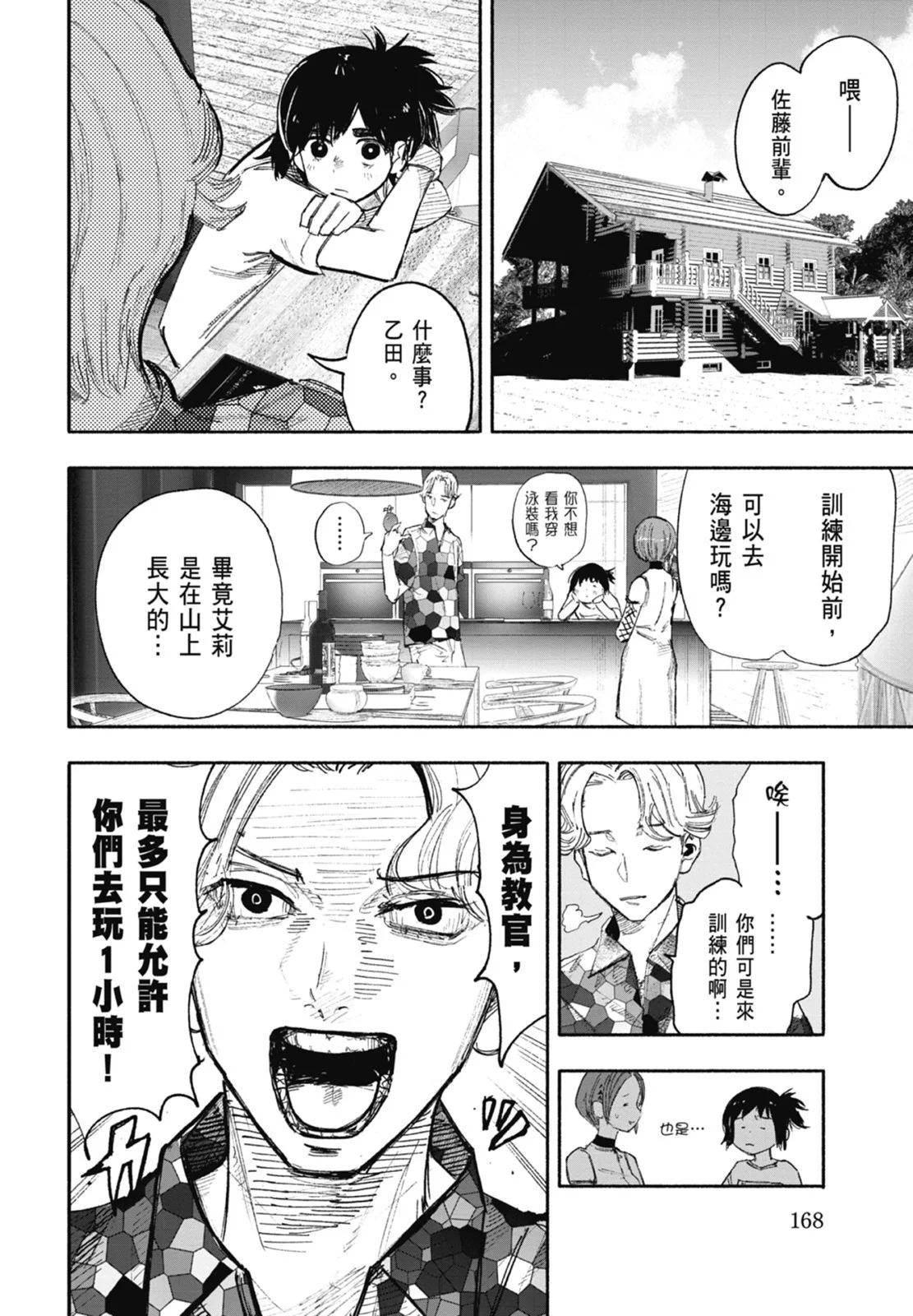 超人X - 第04卷(4/5) - 6