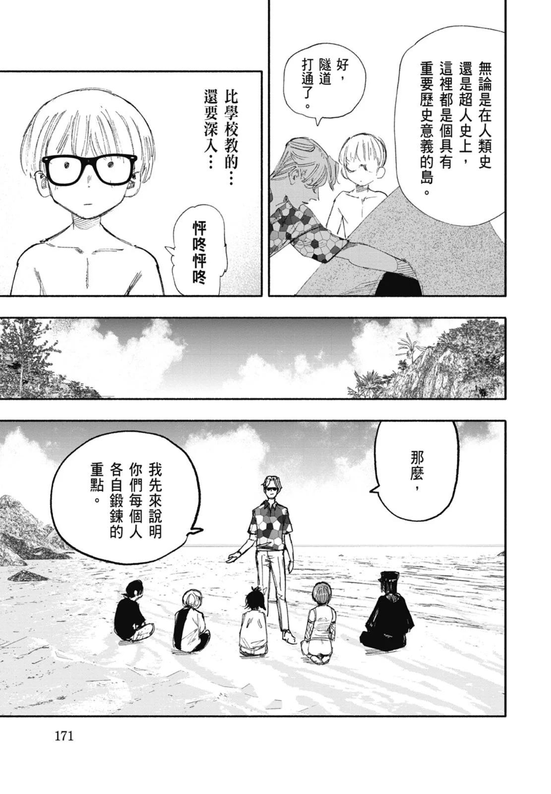 超人X - 第04卷(4/5) - 1