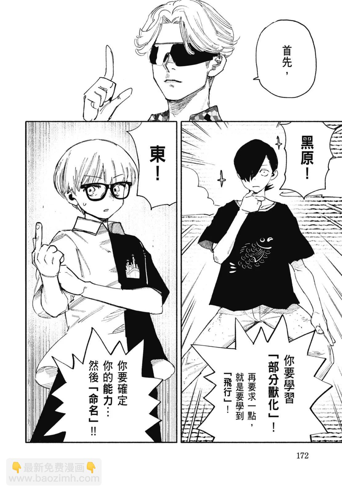 超人X - 第04卷(4/5) - 2