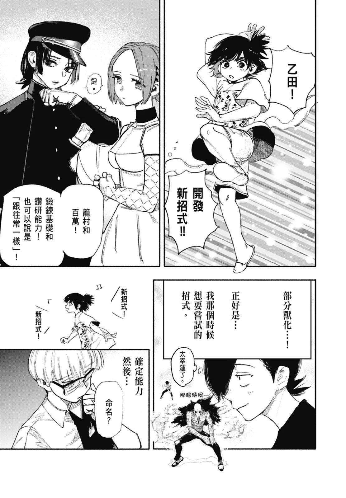 超人X - 第04卷(4/5) - 3