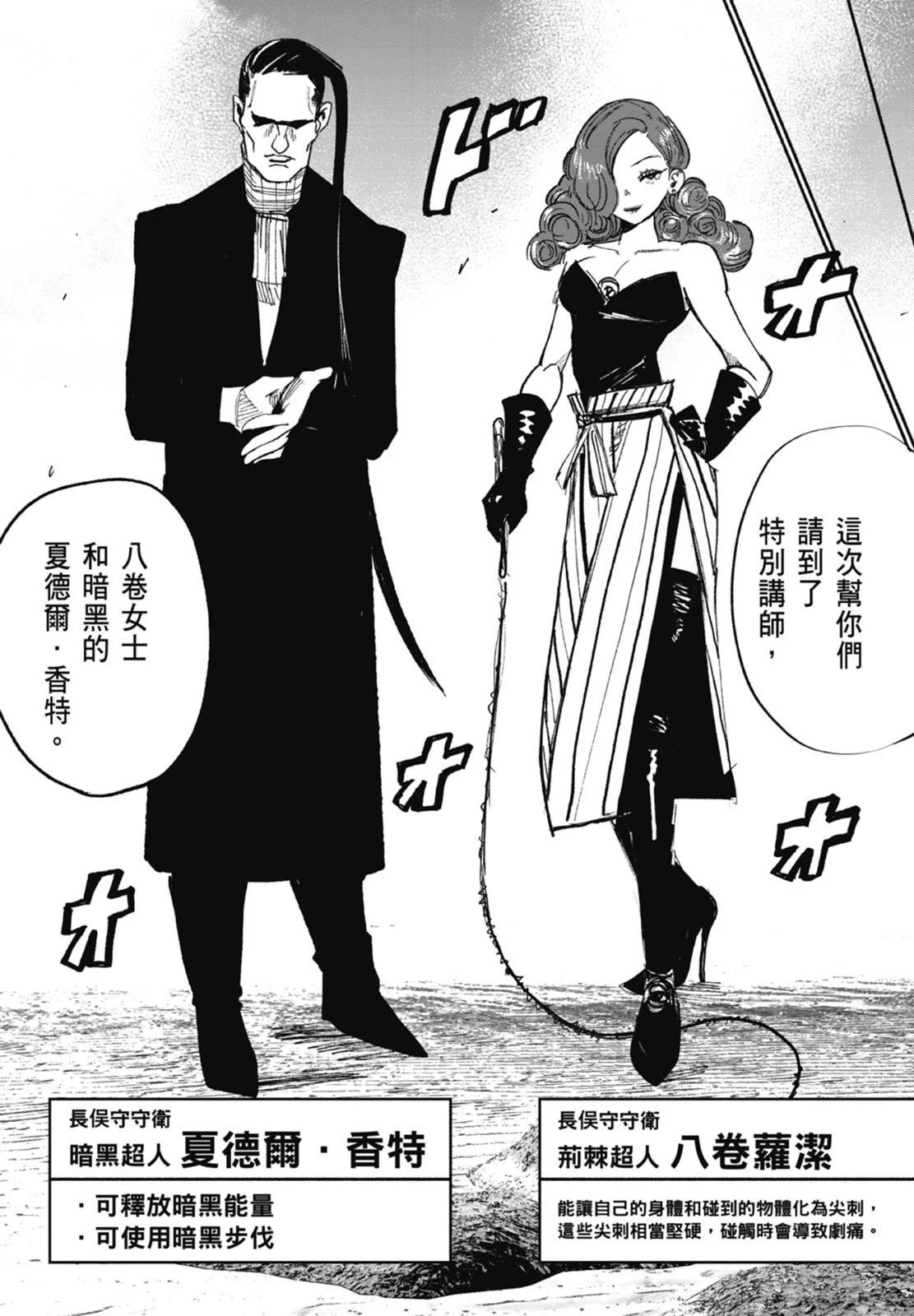 超人X - 第04卷(4/5) - 5