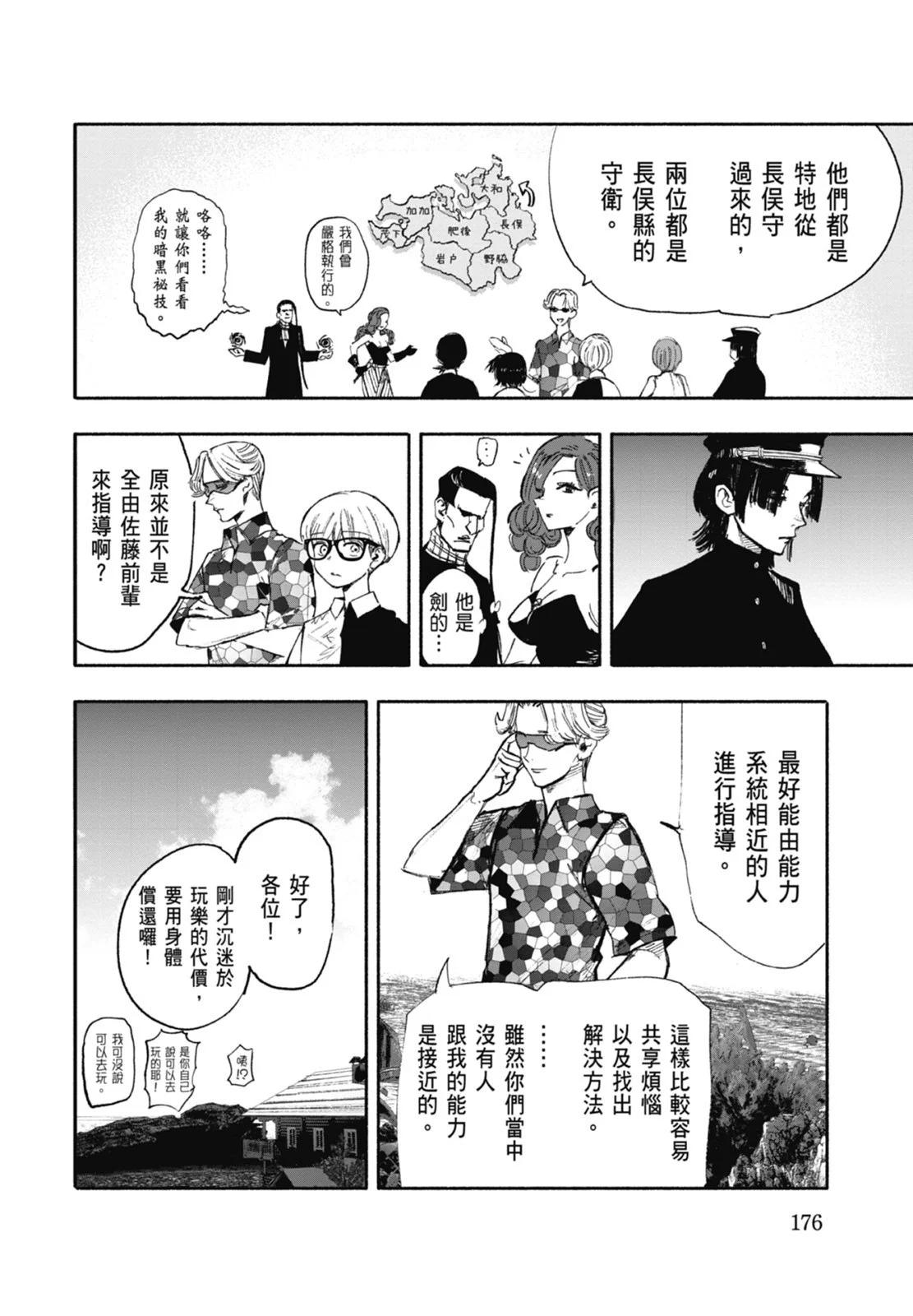 超人X - 第04卷(4/5) - 6