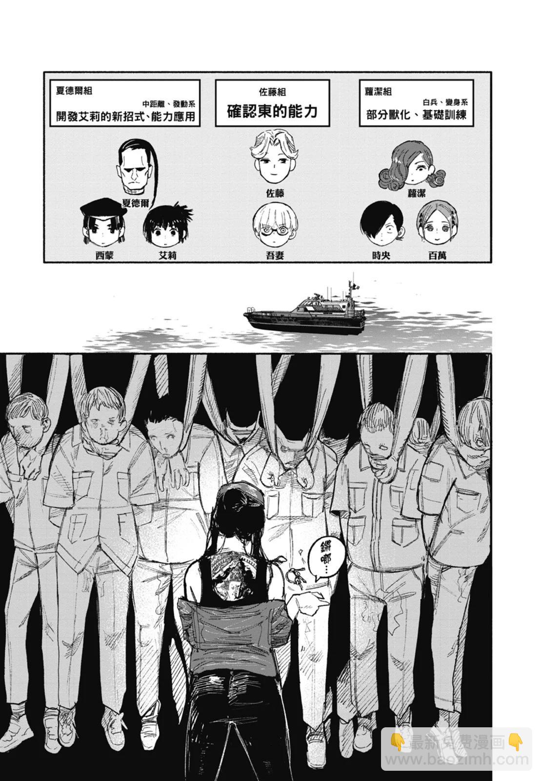 超人X - 第04卷(4/5) - 7