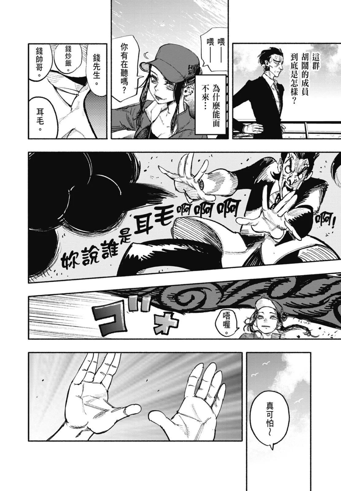 超人X - 第04卷(4/5) - 4