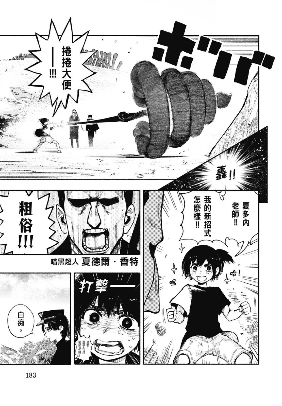 超人X - 第04卷(4/5) - 5