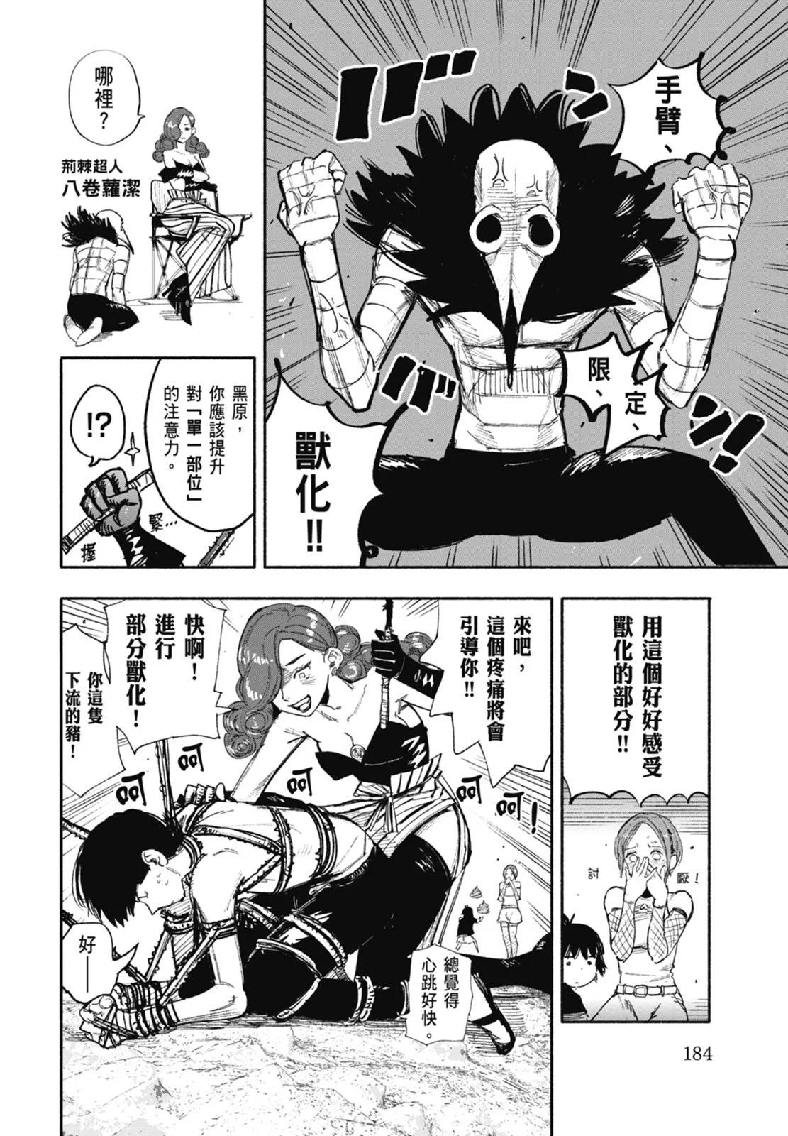 超人X - 第04卷(4/5) - 6