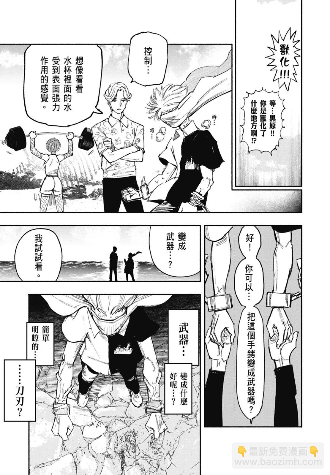 超人X - 第04卷(4/5) - 7