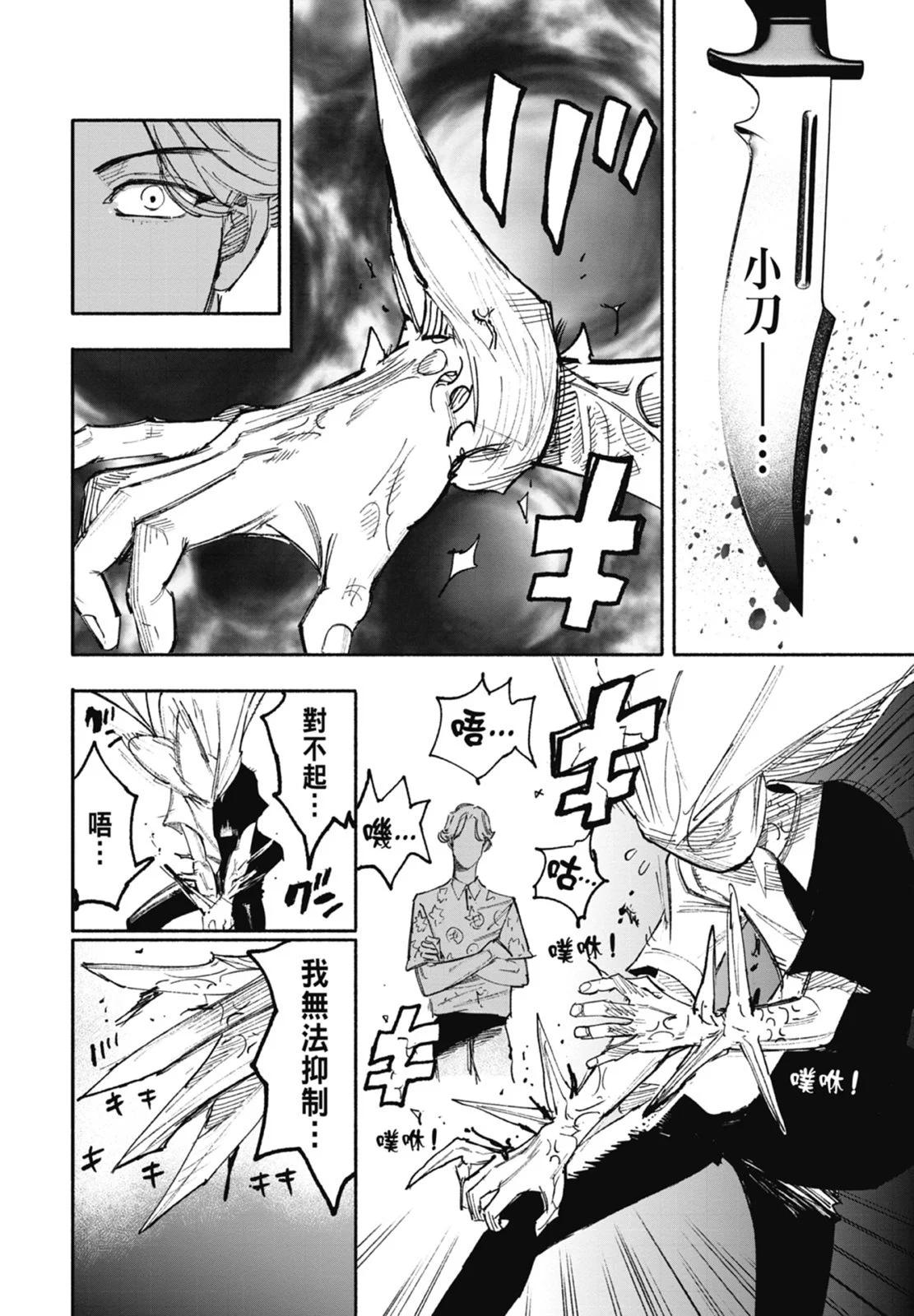 超人X - 第04卷(4/5) - 8