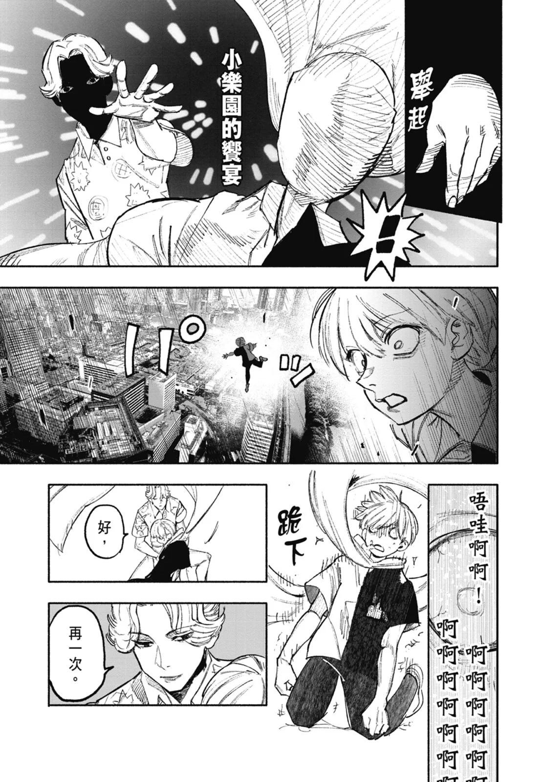 超人X - 第04卷(4/5) - 1