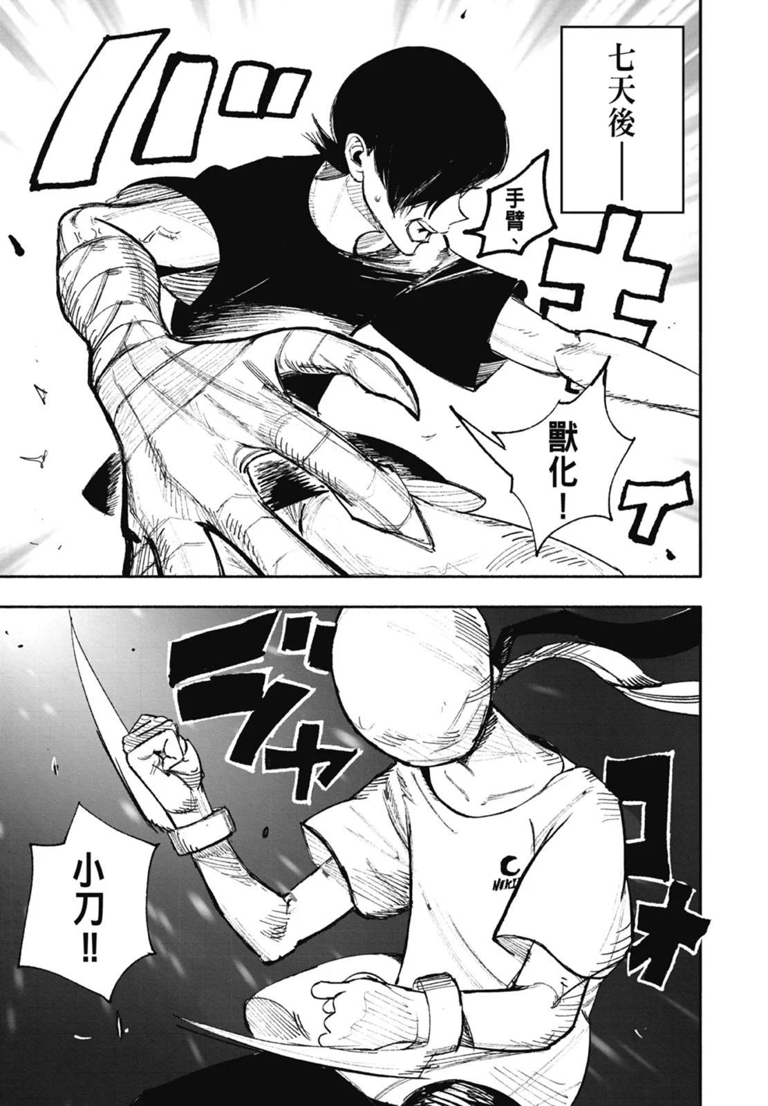 超人X - 第04卷(4/5) - 3