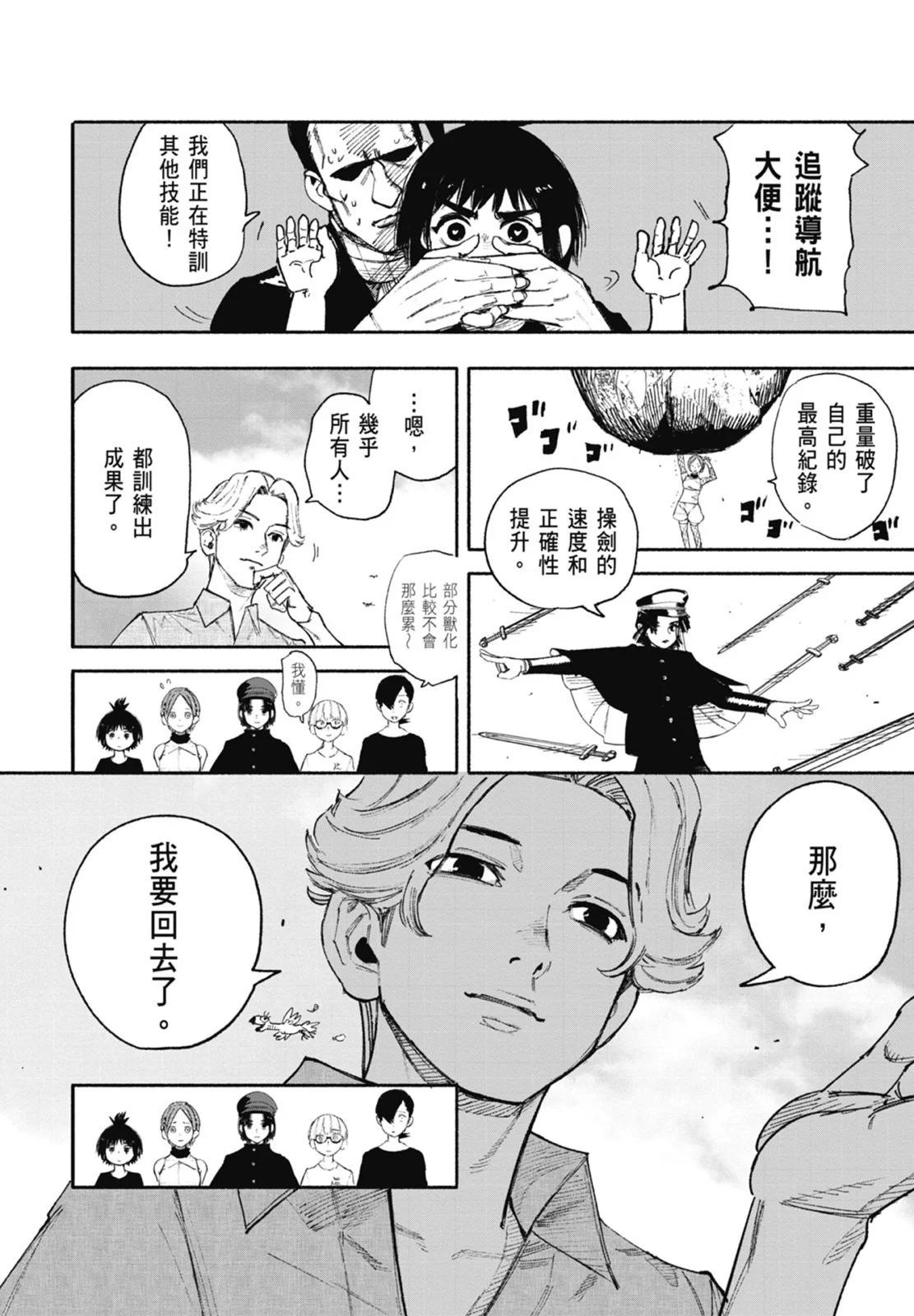 超人X - 第04卷(4/5) - 4