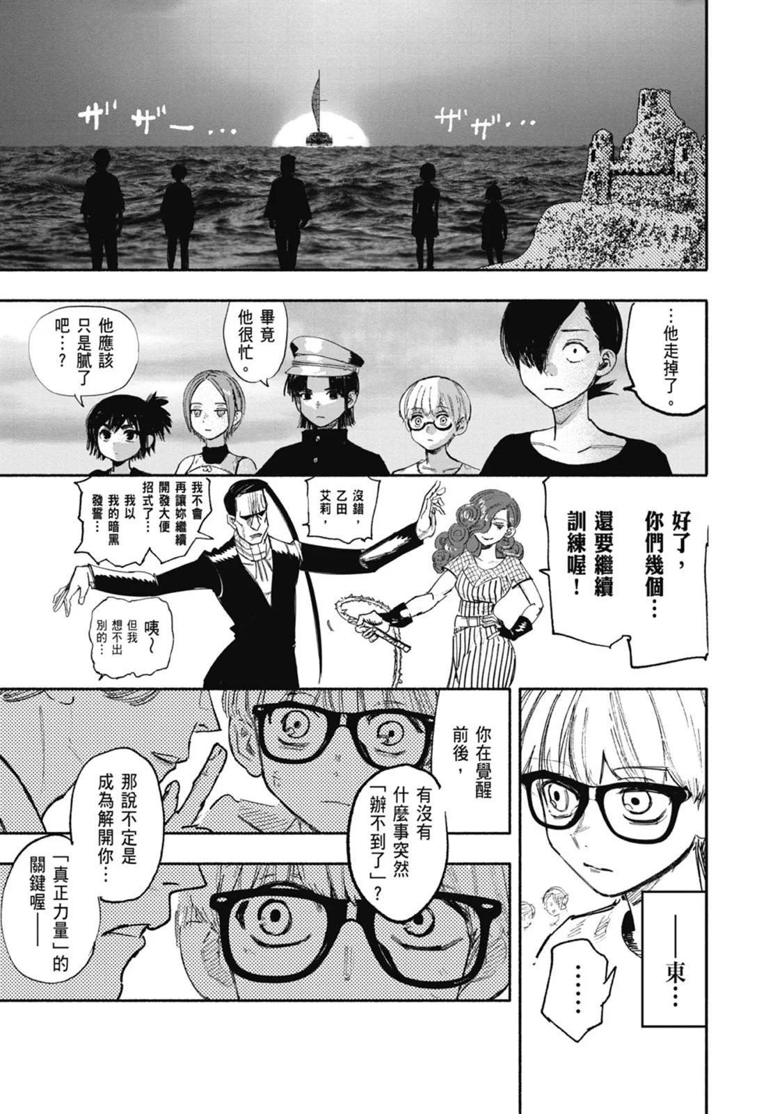 超人X - 第04卷(4/5) - 5