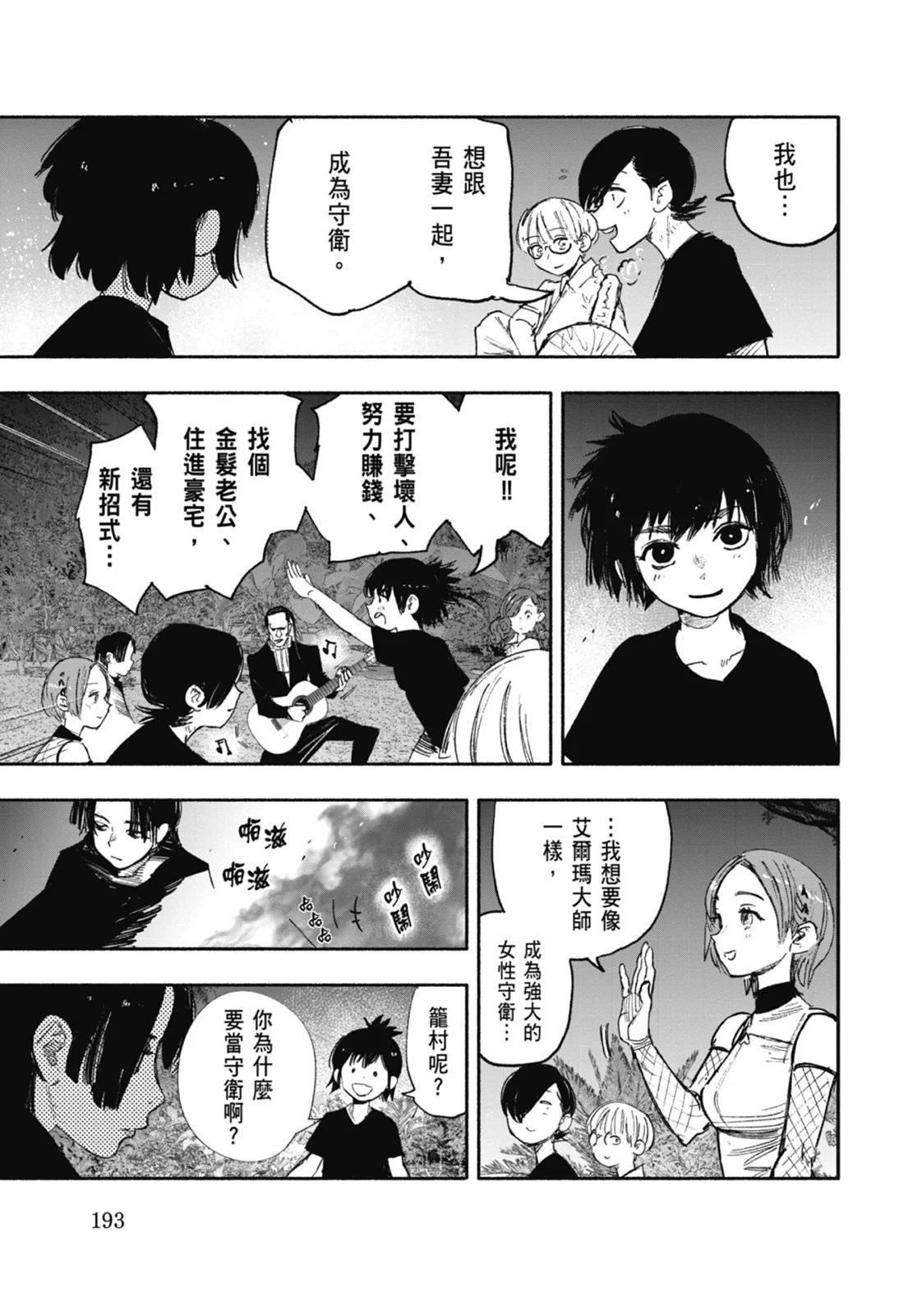 超人X - 第04卷(4/5) - 7