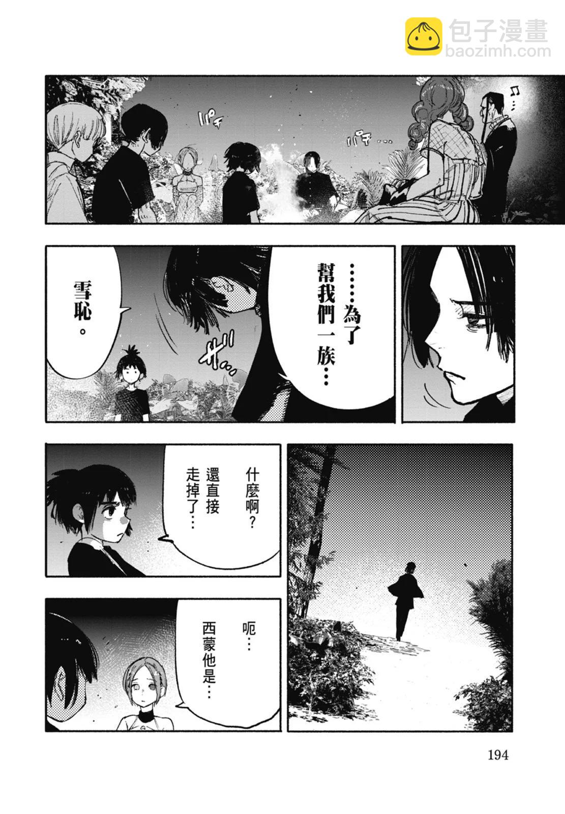 超人X - 第04卷(4/5) - 8