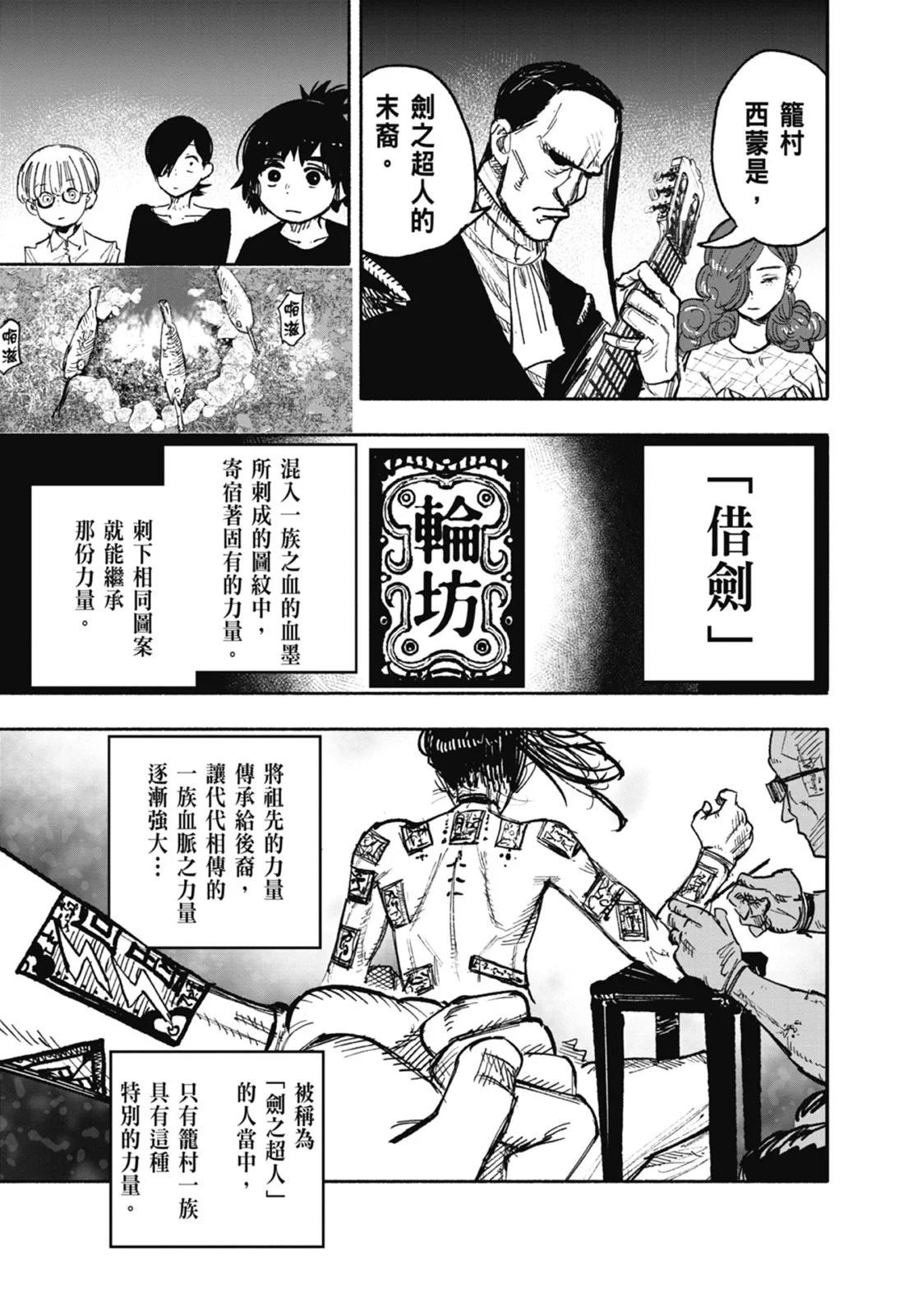超人X - 第04卷(4/5) - 1