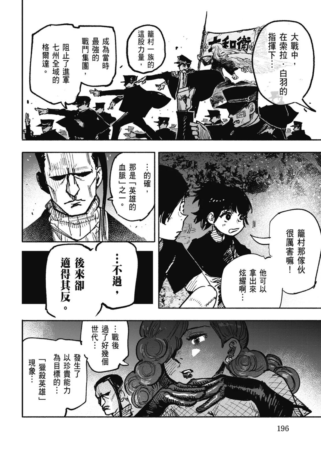 超人X - 第04卷(4/5) - 2